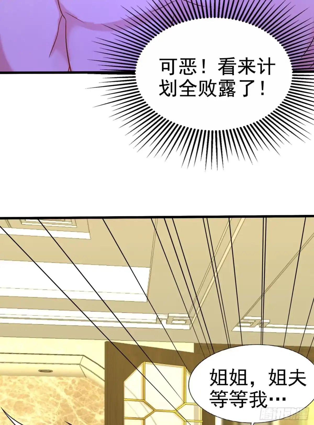 《重生空间：大小姐不好惹》第164话 姐，你流了好多血 第21页