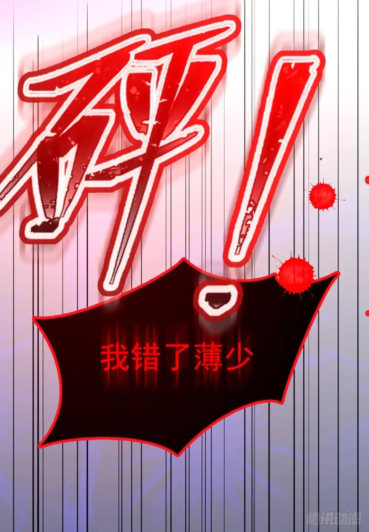 《重生空间：大小姐不好惹》第164话 姐，你流了好多血 第39页