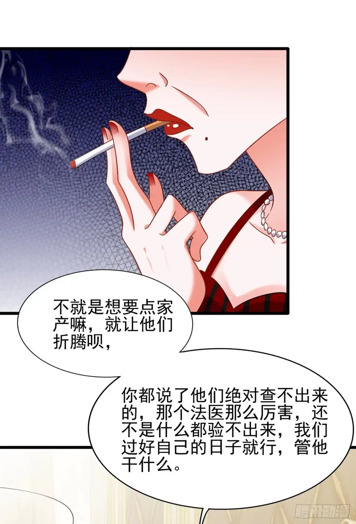 《重生空间：大小姐不好惹》第164话 姐，你流了好多血 第8页