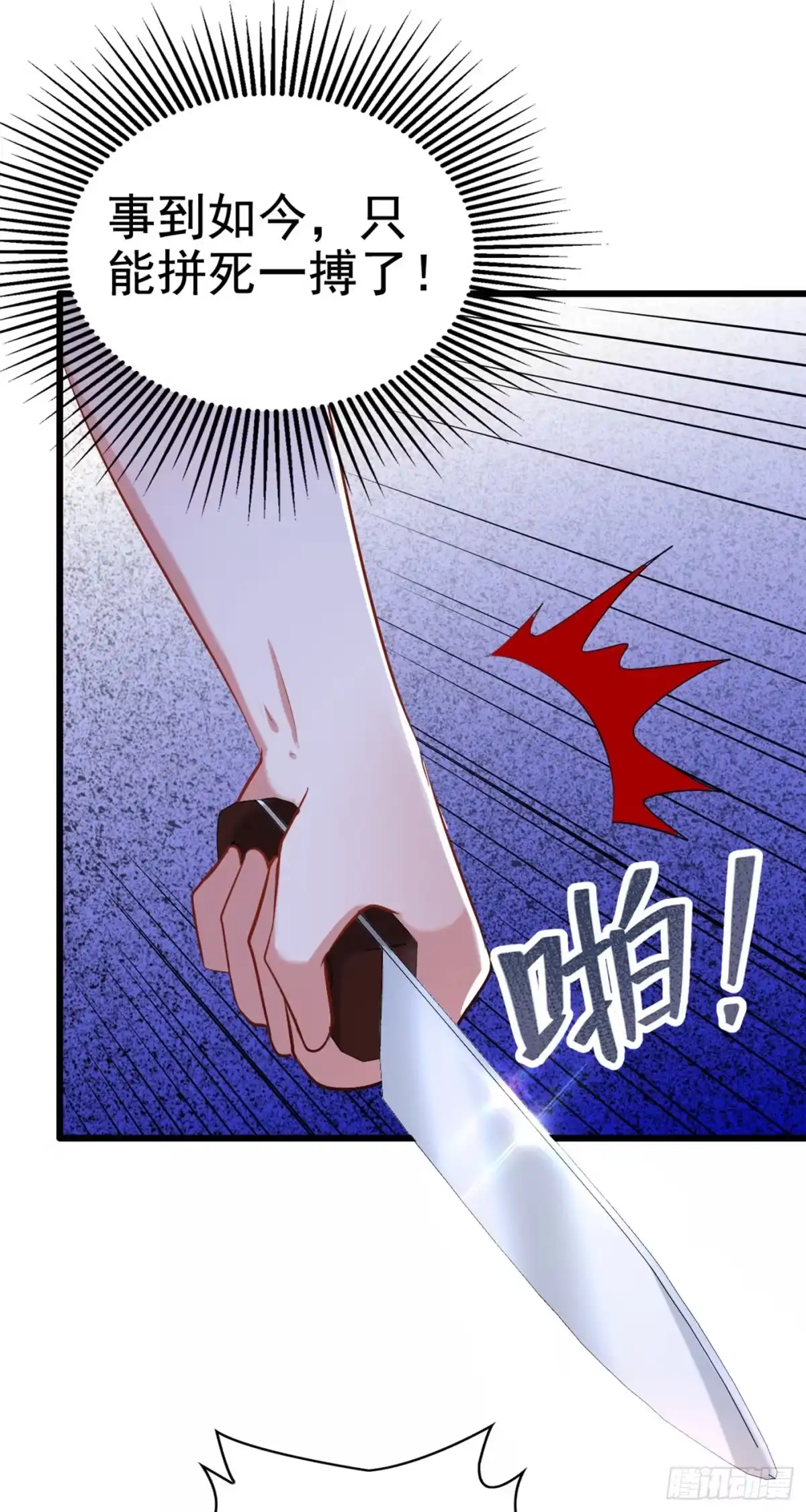 《重生空间：大小姐不好惹》第164话 姐，你流了好多血 第23页