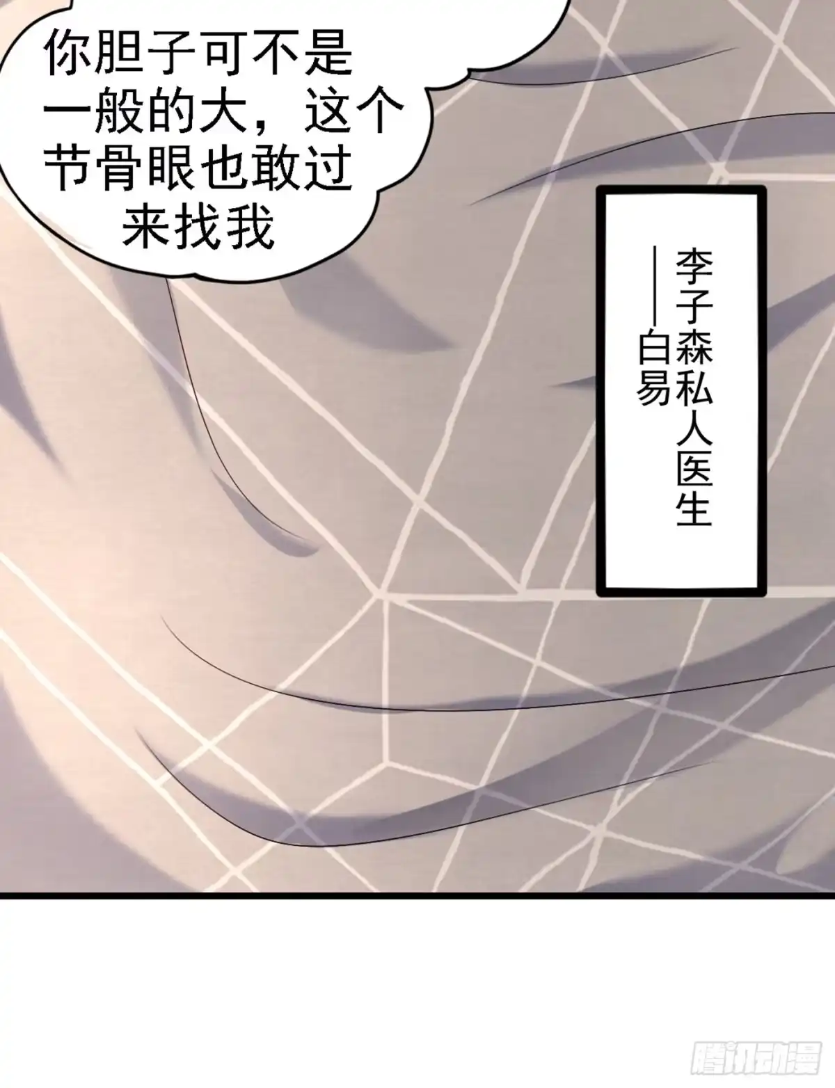 《重生空间：大小姐不好惹》第164话 姐，你流了好多血 第5页