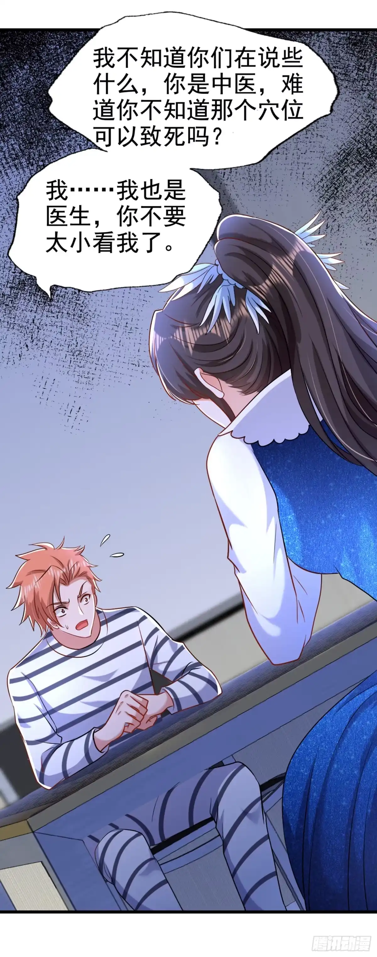 《重生空间：大小姐不好惹》第165话 别打我，我全都说！ 第26页