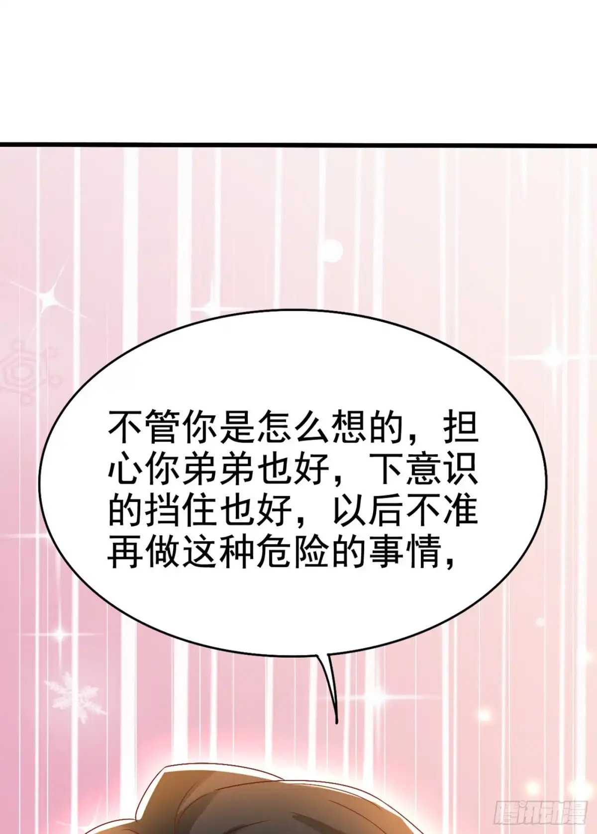 《重生空间：大小姐不好惹》第165话 别打我，我全都说！ 第11页