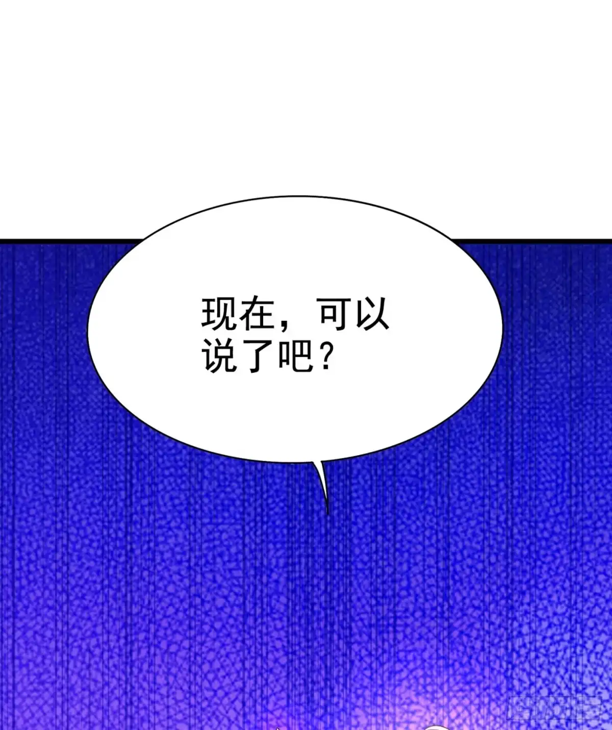 《重生空间：大小姐不好惹》第165话 别打我，我全都说！ 第33页