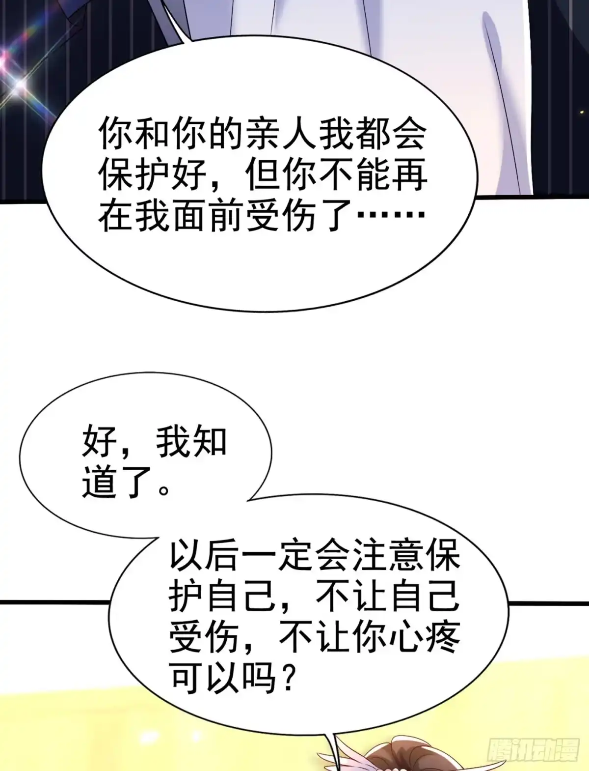 《重生空间：大小姐不好惹》第165话 别打我，我全都说！ 第13页