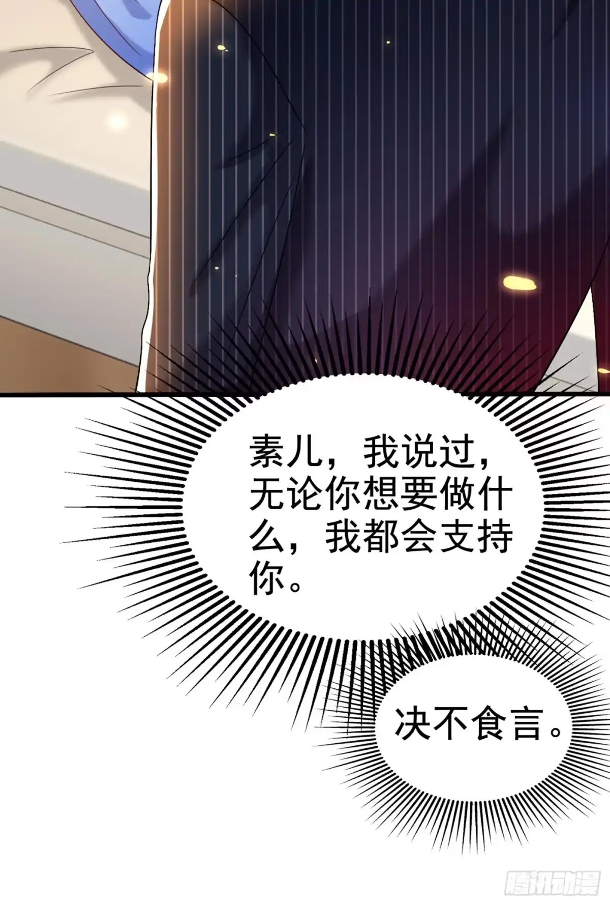 《重生空间：大小姐不好惹》第165话 别打我，我全都说！ 第21页