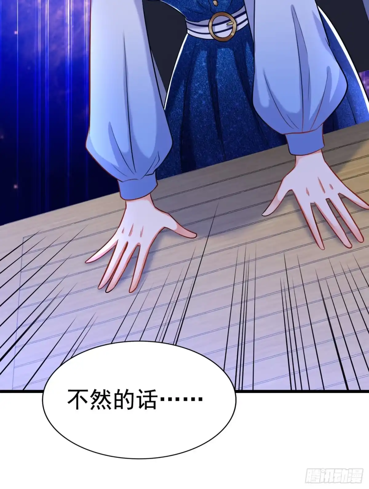 《重生空间：大小姐不好惹》第165话 别打我，我全都说！ 第29页