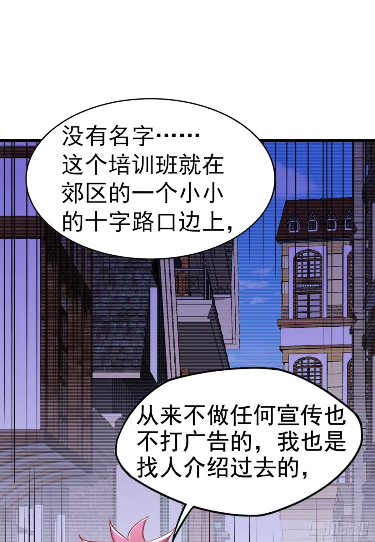 《重生空间：大小姐不好惹》第165话 别打我，我全都说！ 第39页