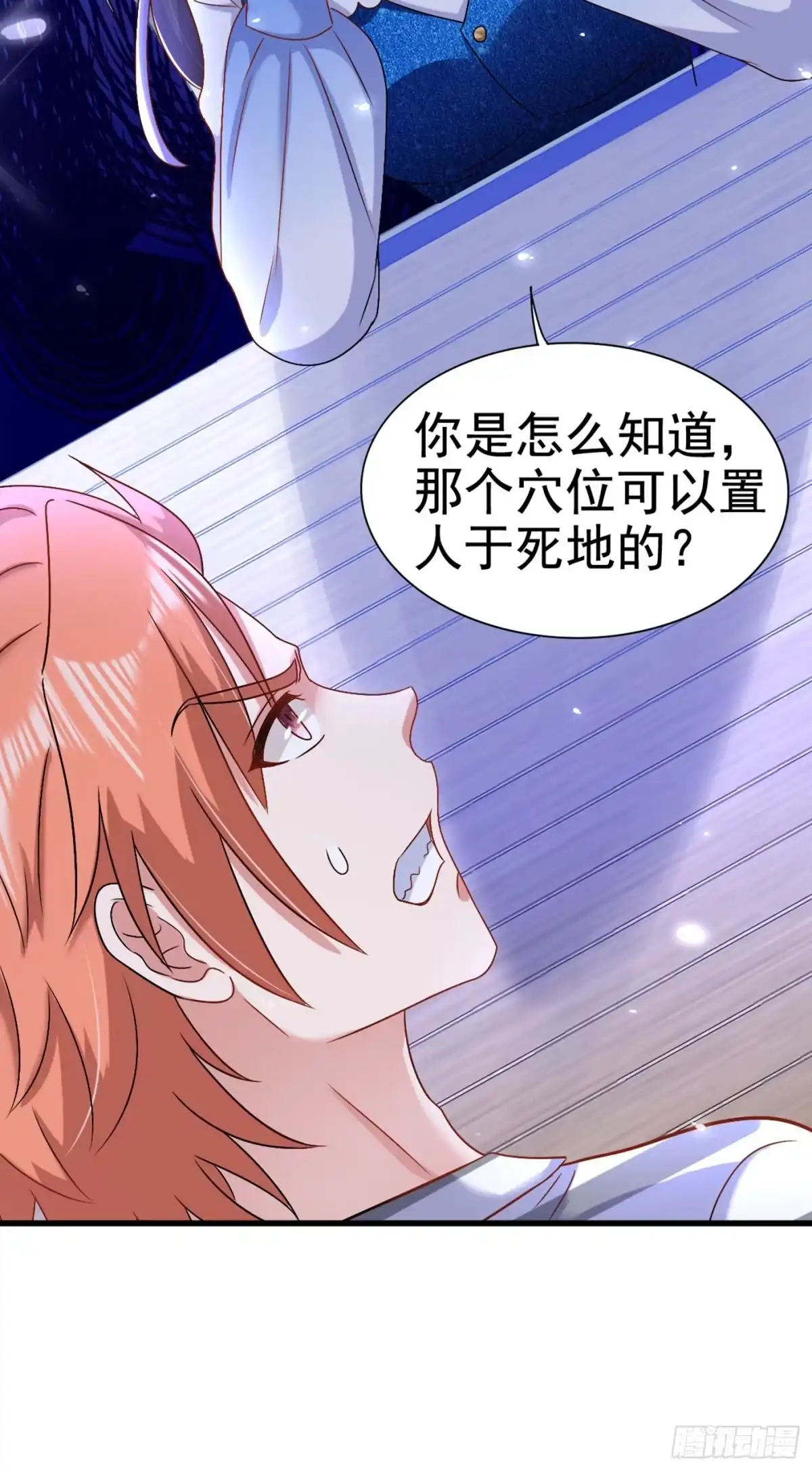 《重生空间：大小姐不好惹》第165话 别打我，我全都说！ 第25页