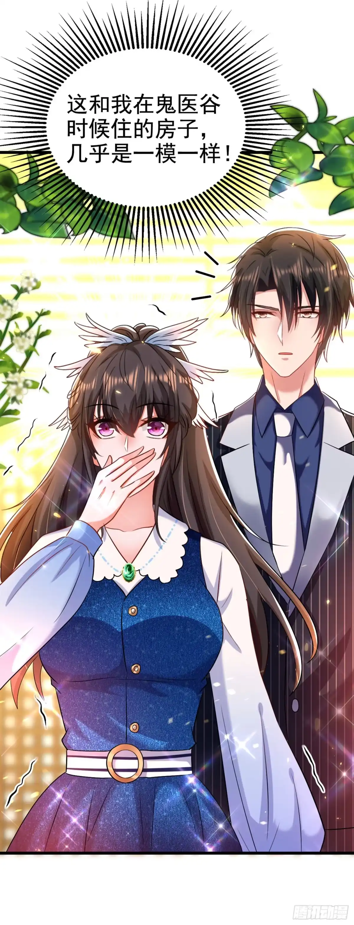 《重生空间：大小姐不好惹》第165话 别打我，我全都说！ 第48页
