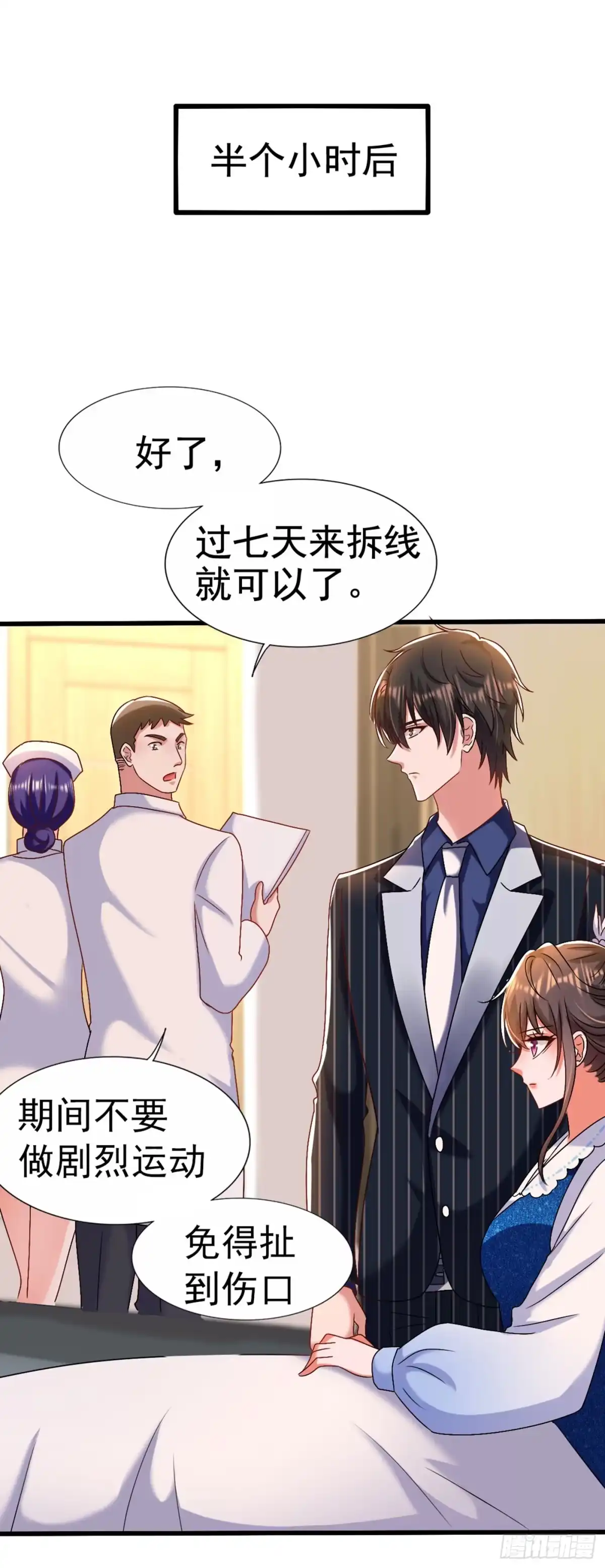 《重生空间：大小姐不好惹》第165话 别打我，我全都说！ 第5页