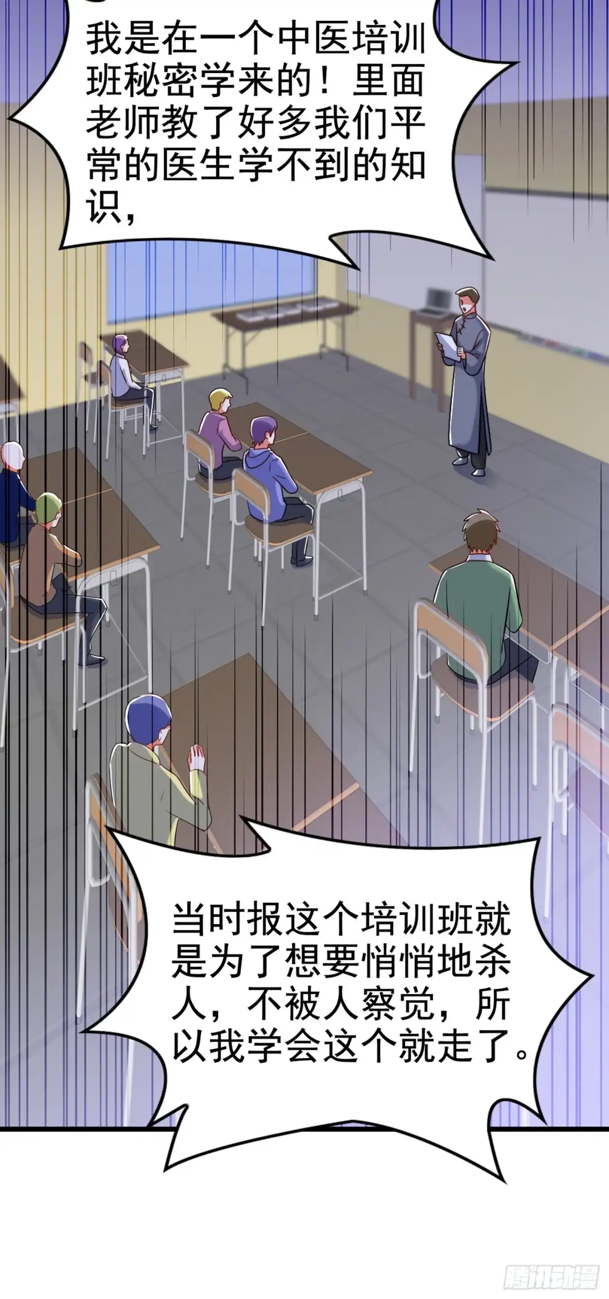 《重生空间：大小姐不好惹》第165话 别打我，我全都说！ 第37页