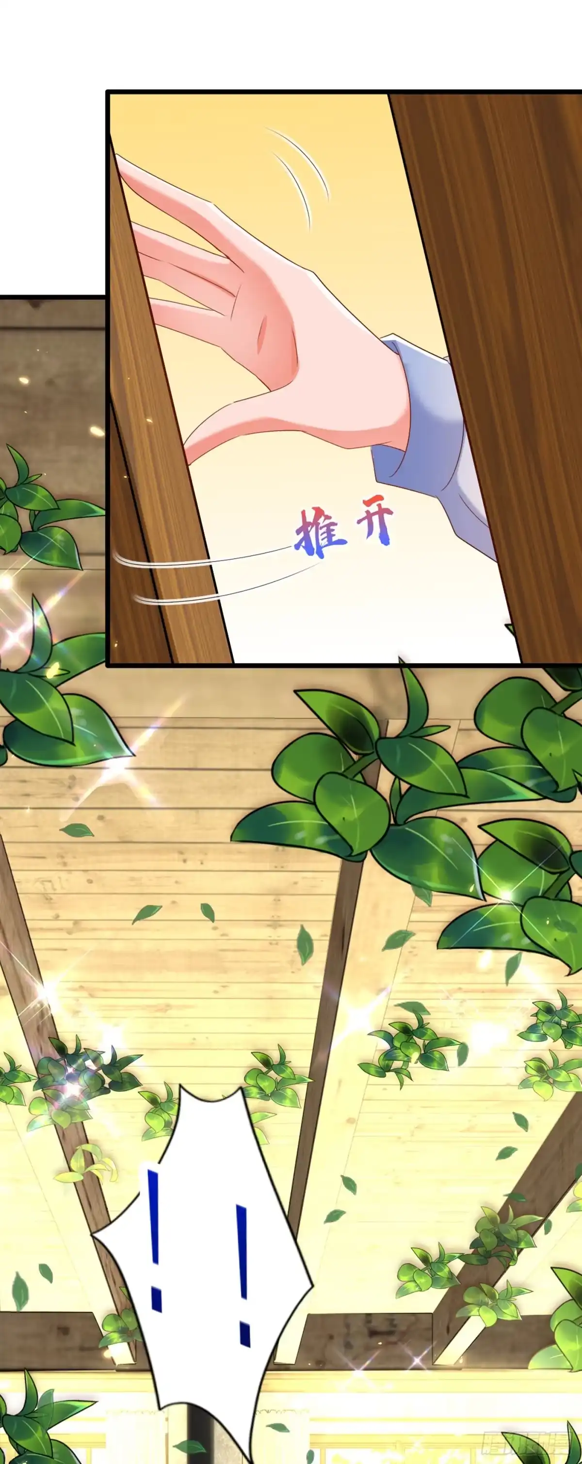 《重生空间：大小姐不好惹》第165话 别打我，我全都说！ 第46页
