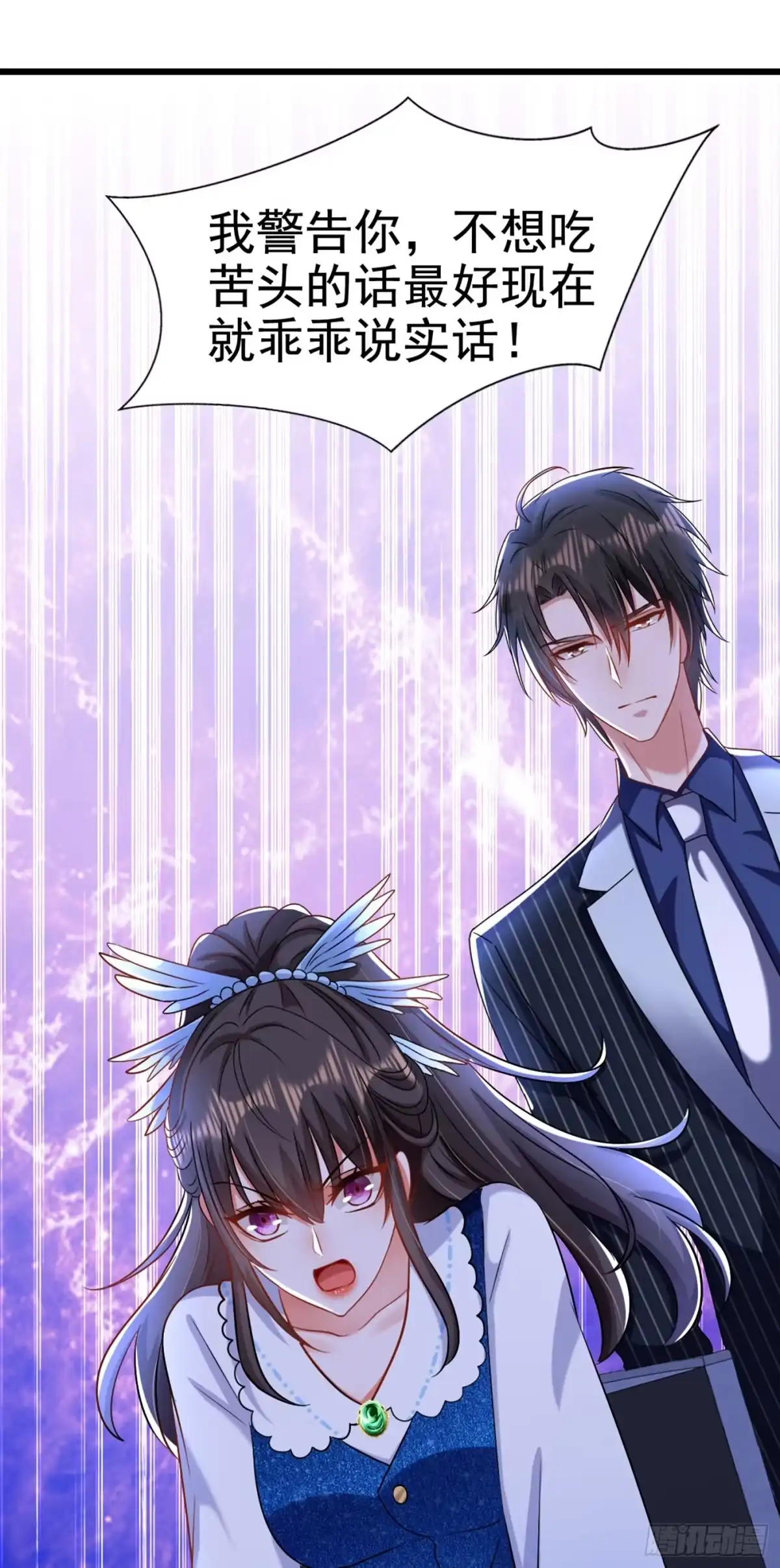 《重生空间：大小姐不好惹》第165话 别打我，我全都说！ 第28页