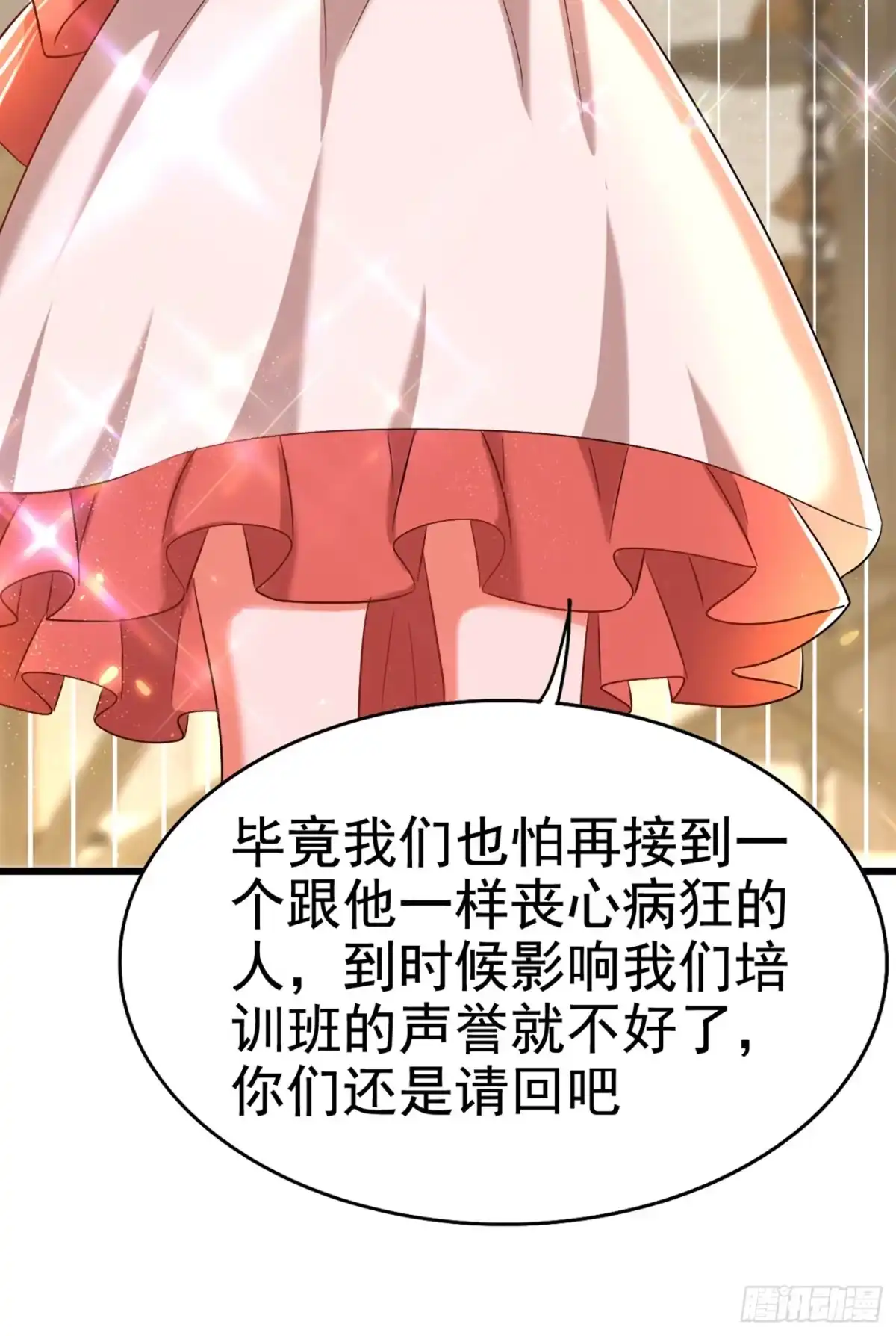 《重生空间：大小姐不好惹》第166话 给你最好的照顾 第11页