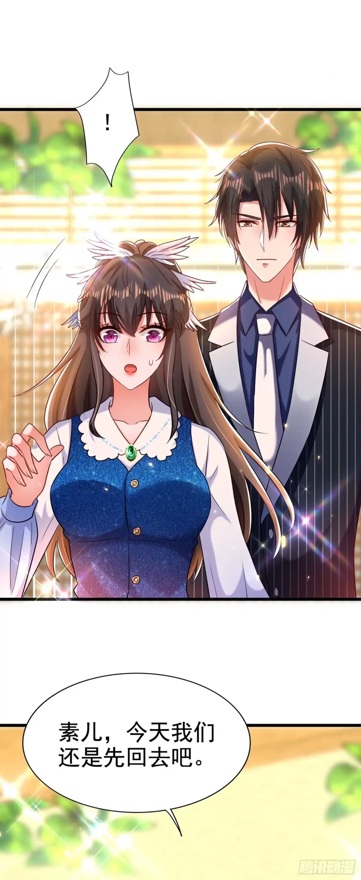 《重生空间：大小姐不好惹》第166话 给你最好的照顾 第15页