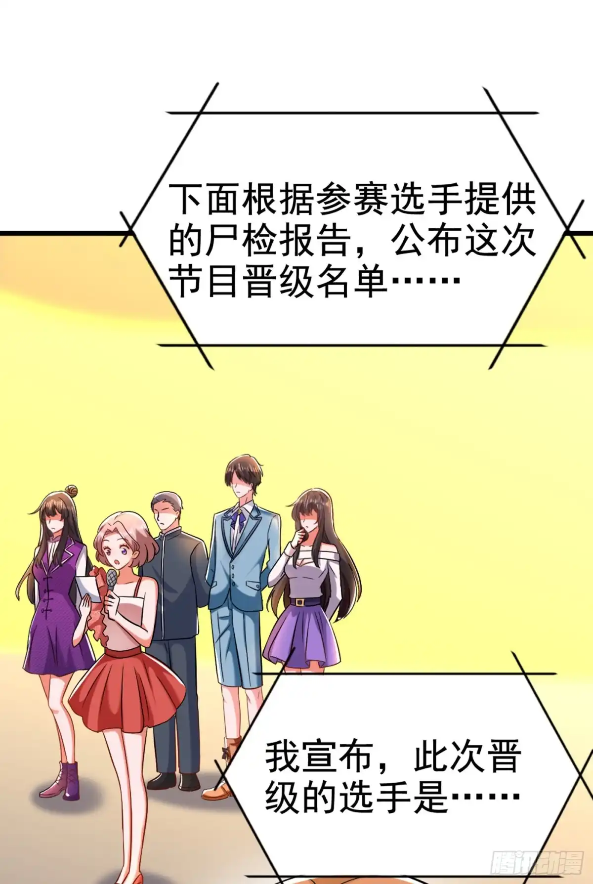 《重生空间：大小姐不好惹》第166话 给你最好的照顾 第23页