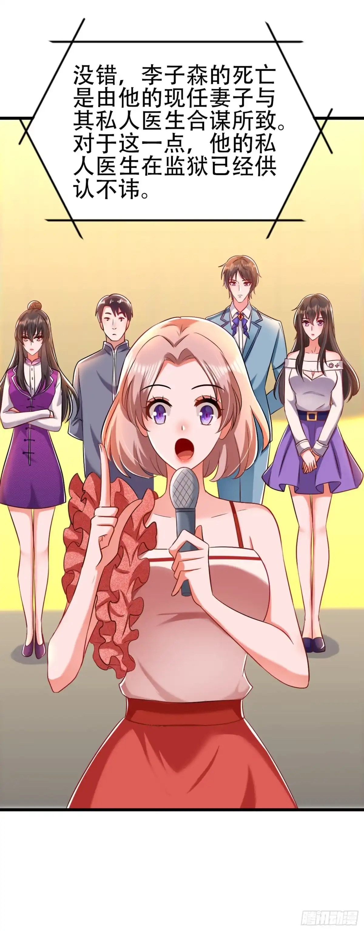 《重生空间：大小姐不好惹》第166话 给你最好的照顾 第20页