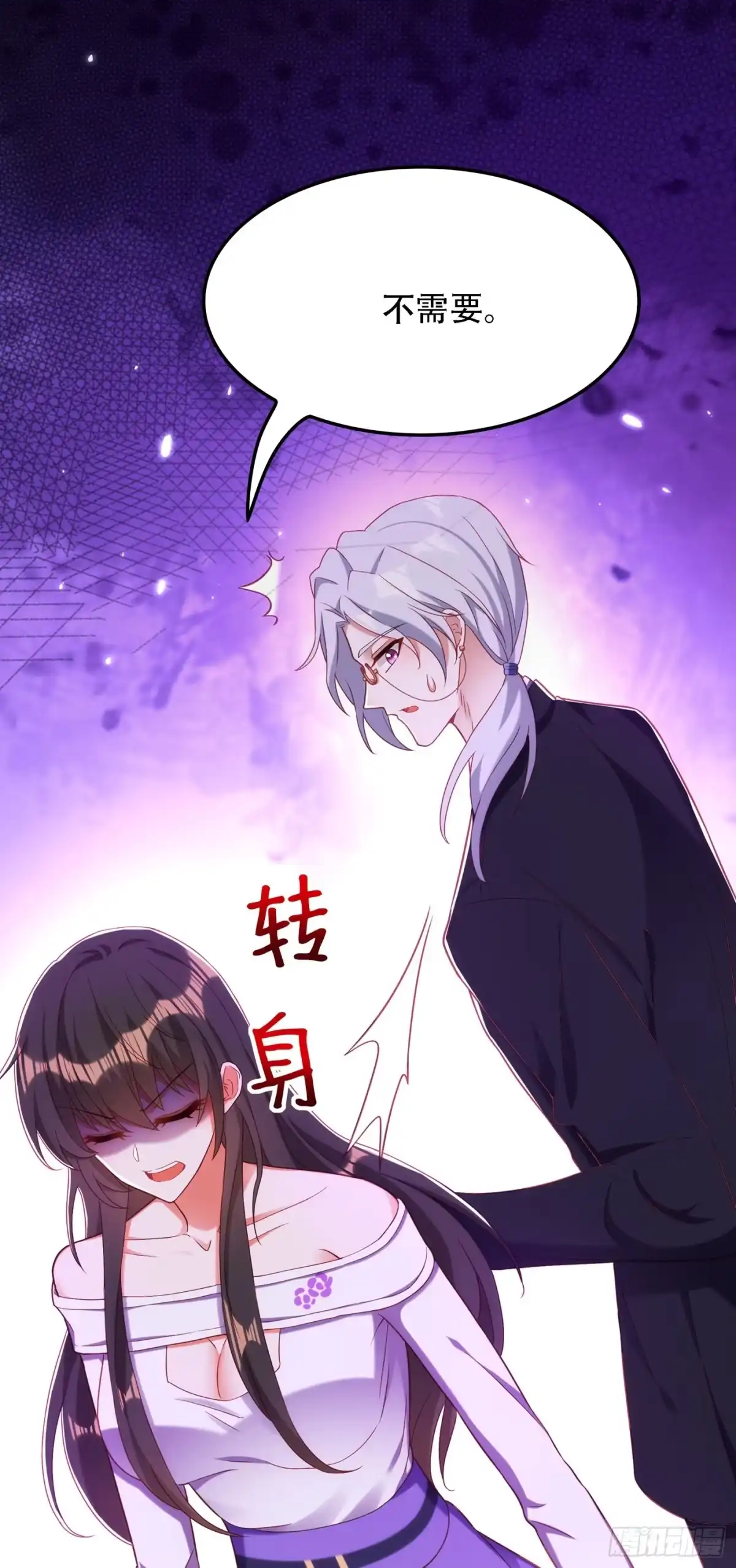 《重生空间：大小姐不好惹》第166话 给你最好的照顾 第46页