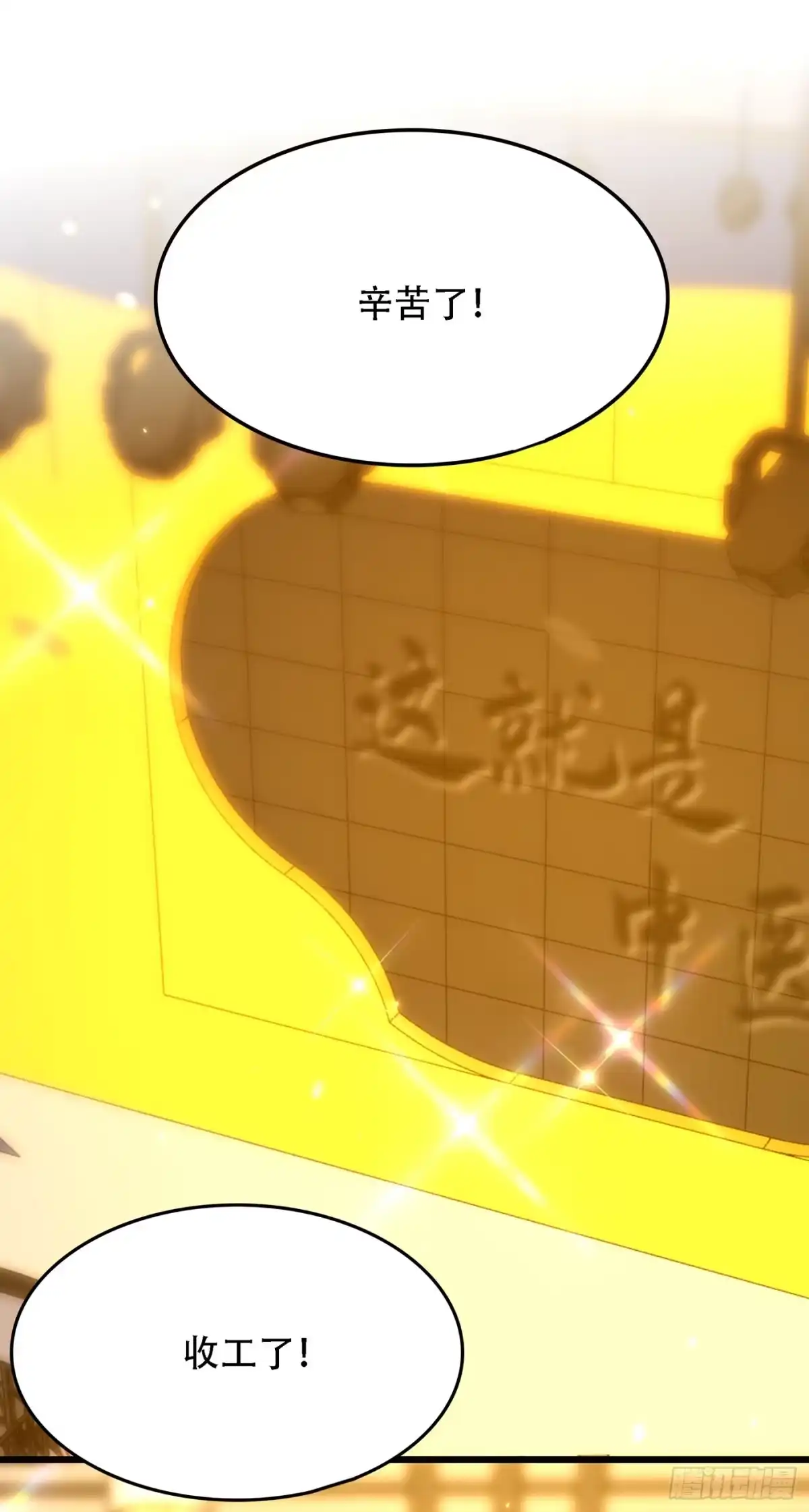 《重生空间：大小姐不好惹》第166话 给你最好的照顾 第40页