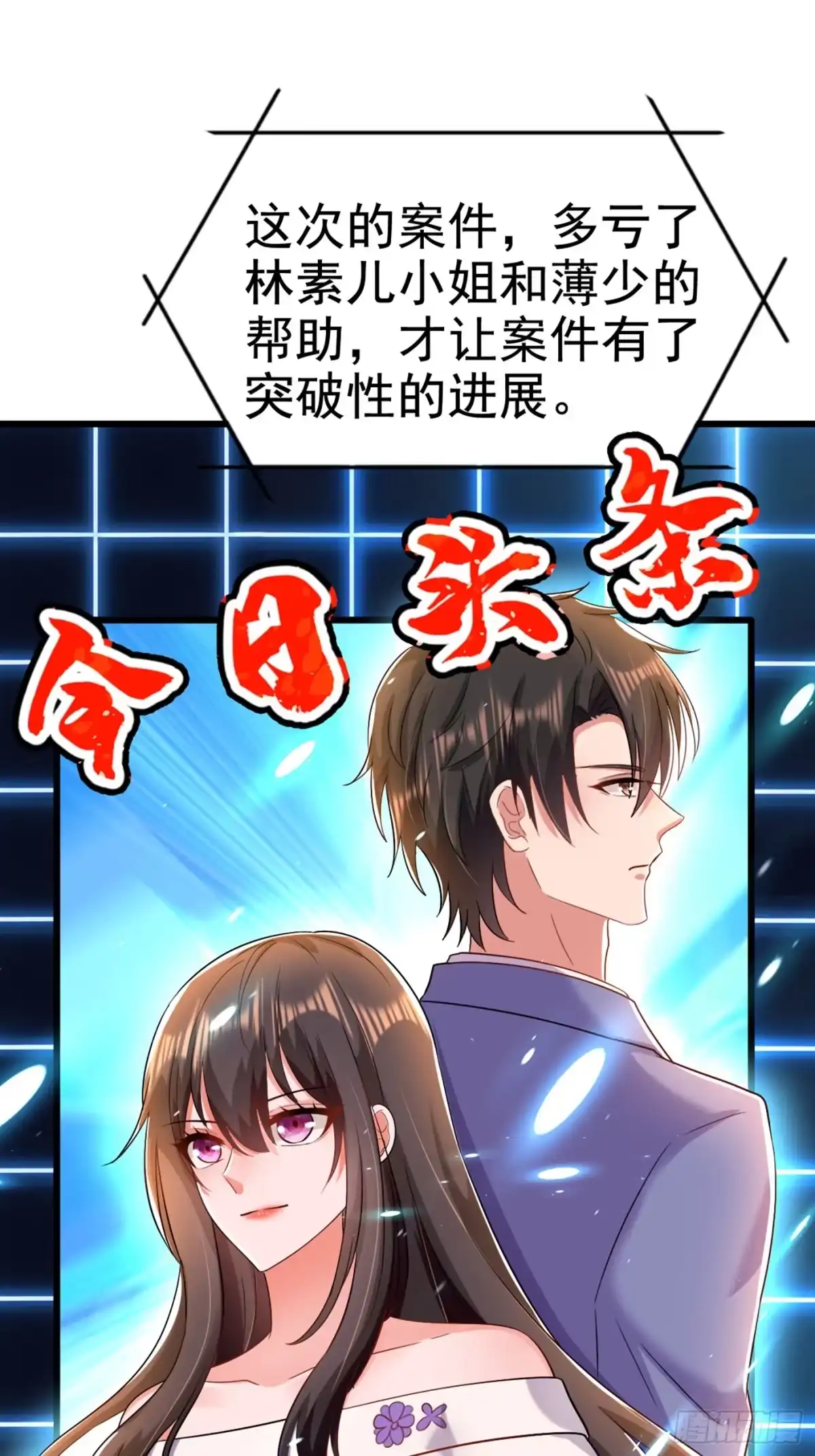 《重生空间：大小姐不好惹》第166话 给你最好的照顾 第21页