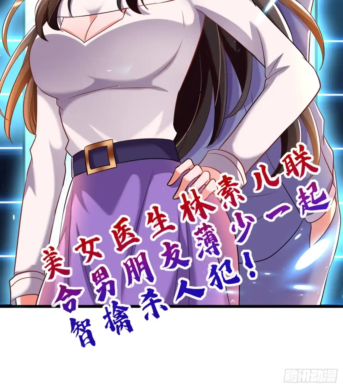 《重生空间：大小姐不好惹》第166话 给你最好的照顾 第22页