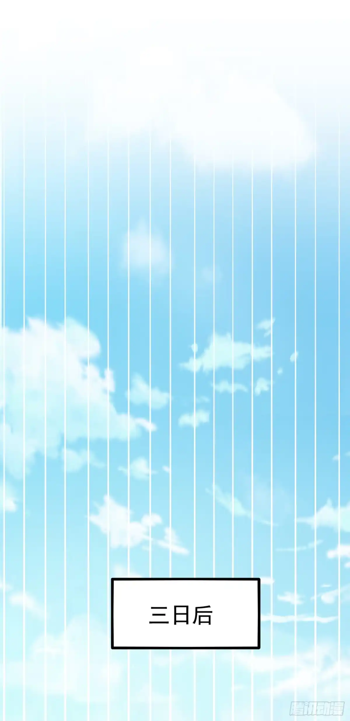 《重生空间：大小姐不好惹》第166话 给你最好的照顾 第18页