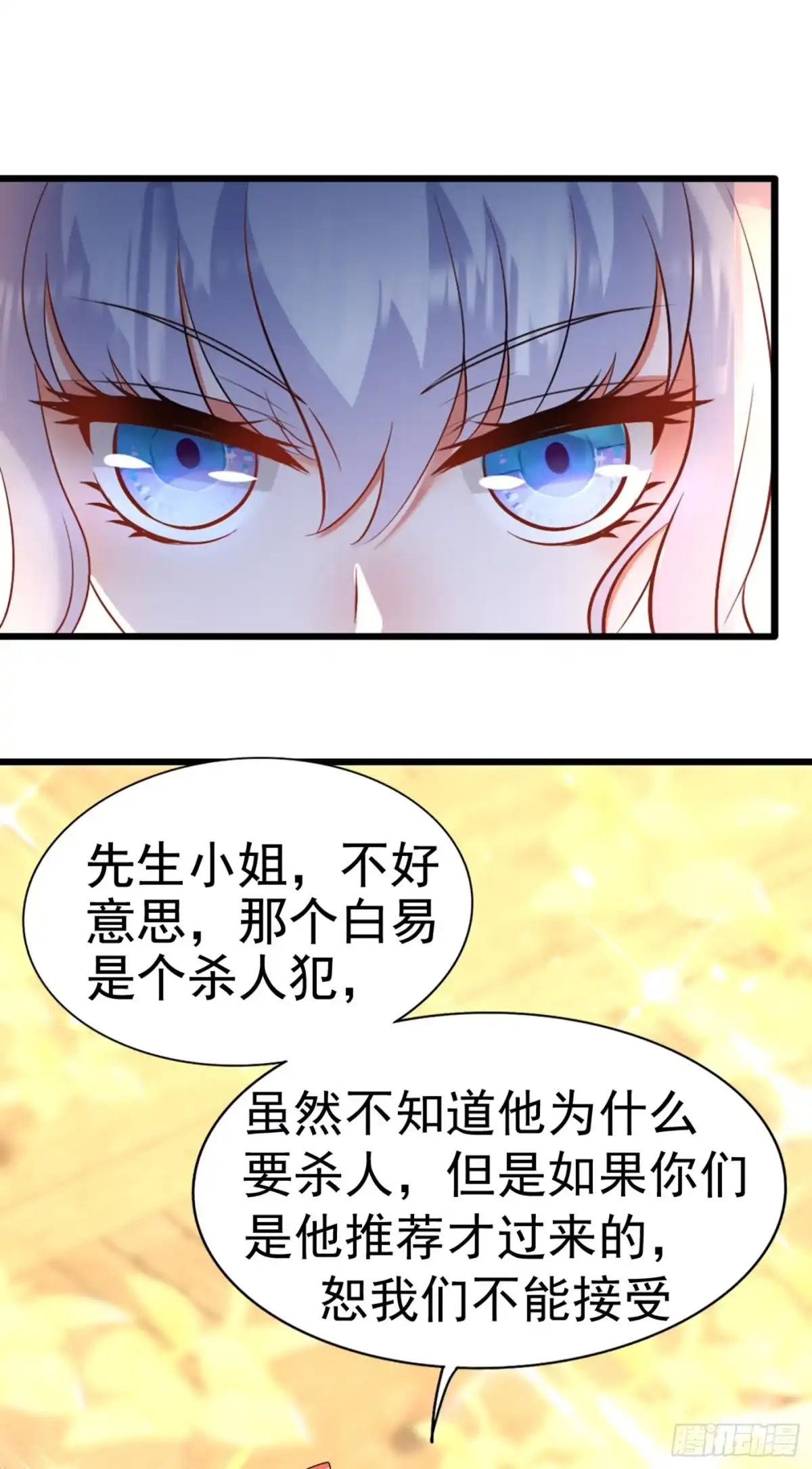 《重生空间：大小姐不好惹》第166话 给你最好的照顾 第9页