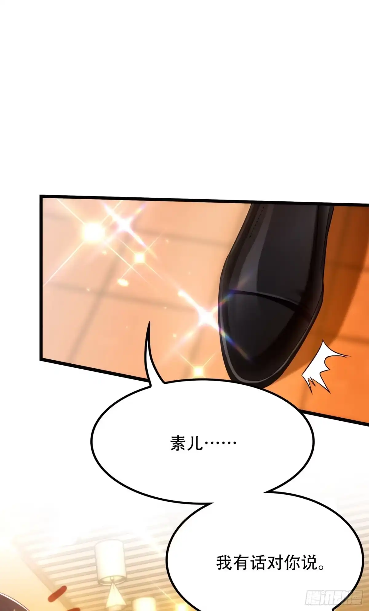 《重生空间：大小姐不好惹》第166话 给你最好的照顾 第42页