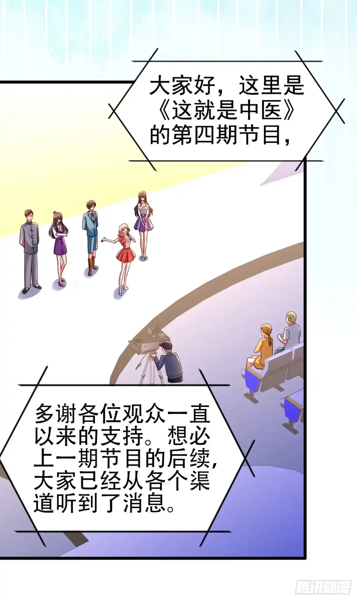 《重生空间：大小姐不好惹》第166话 给你最好的照顾 第19页