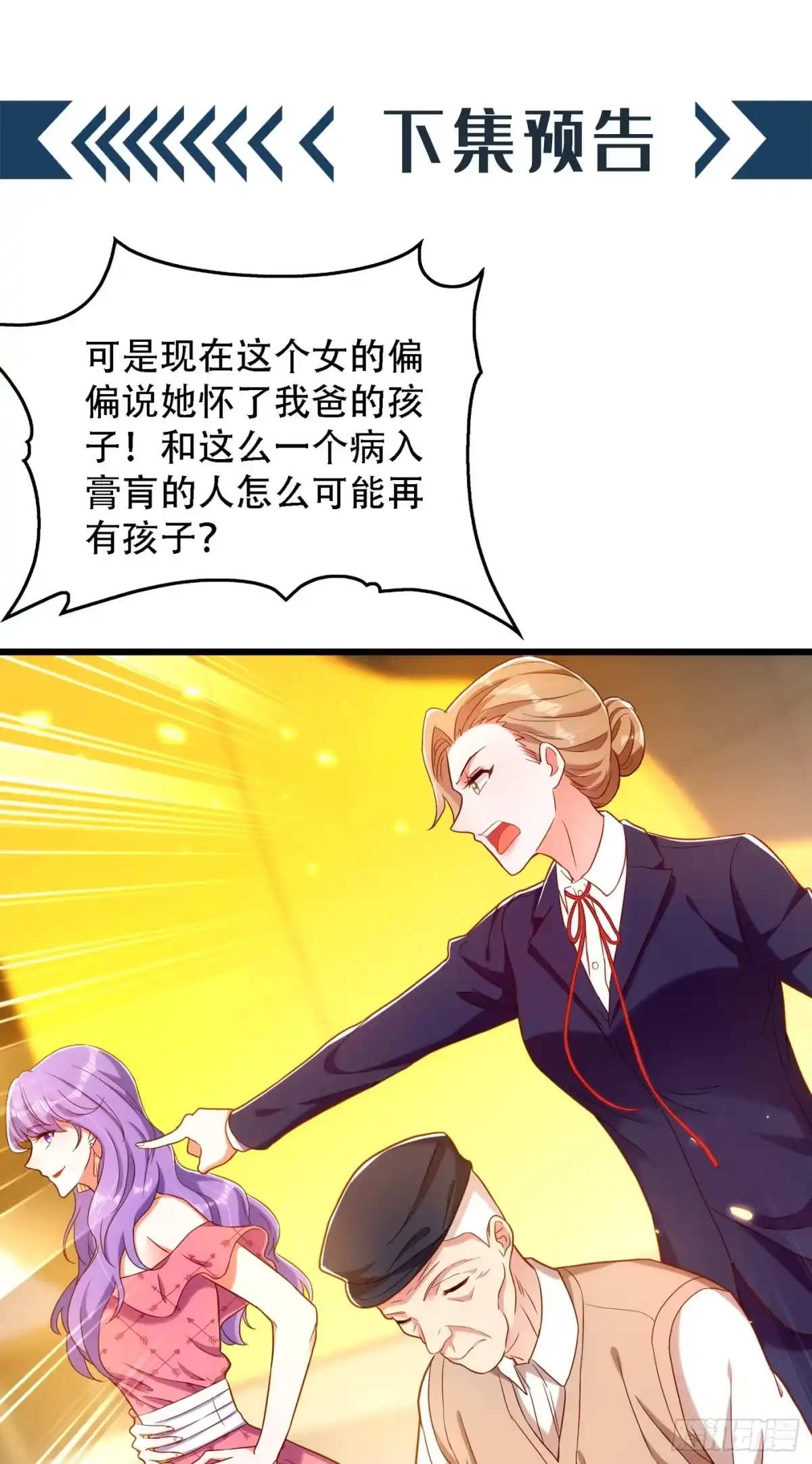 《重生空间：大小姐不好惹》第166话 给你最好的照顾 第52页