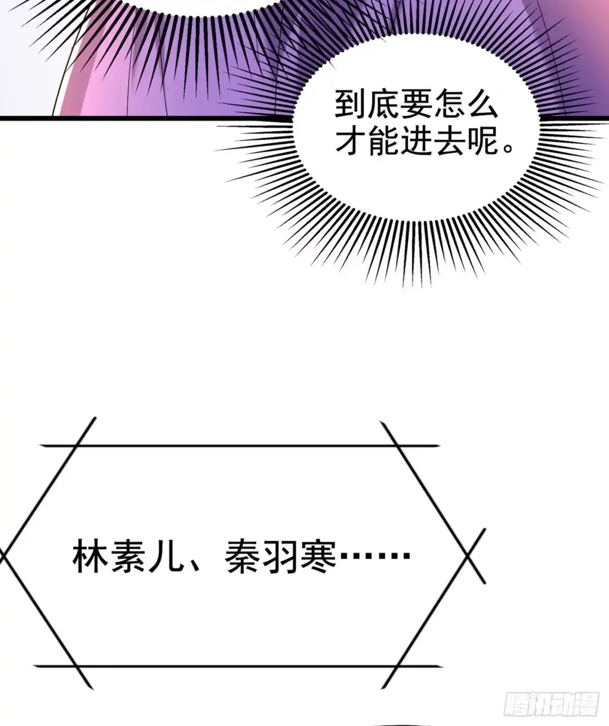 《重生空间：大小姐不好惹》第166话 给你最好的照顾 第25页