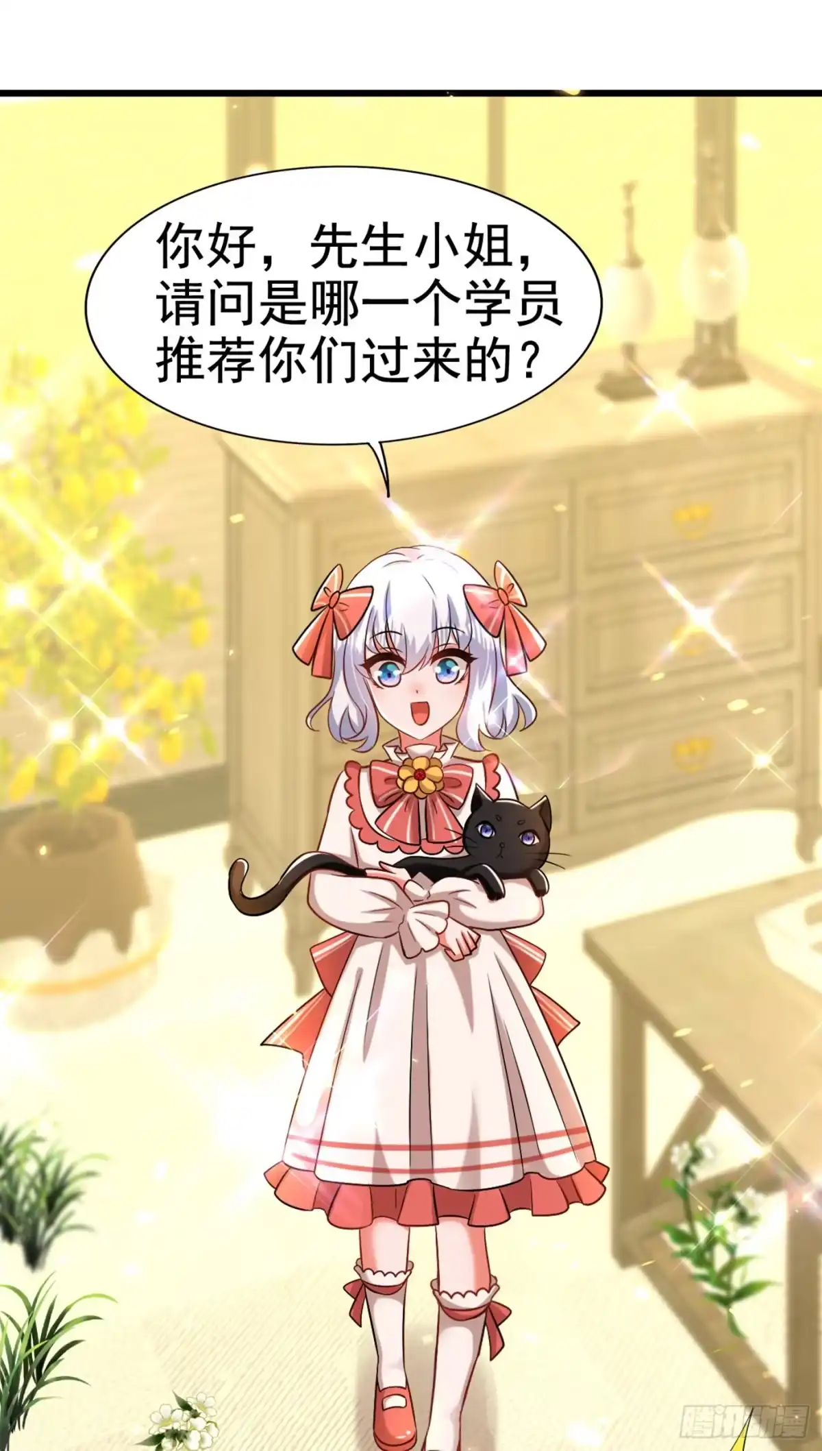 《重生空间：大小姐不好惹》第166话 给你最好的照顾 第6页