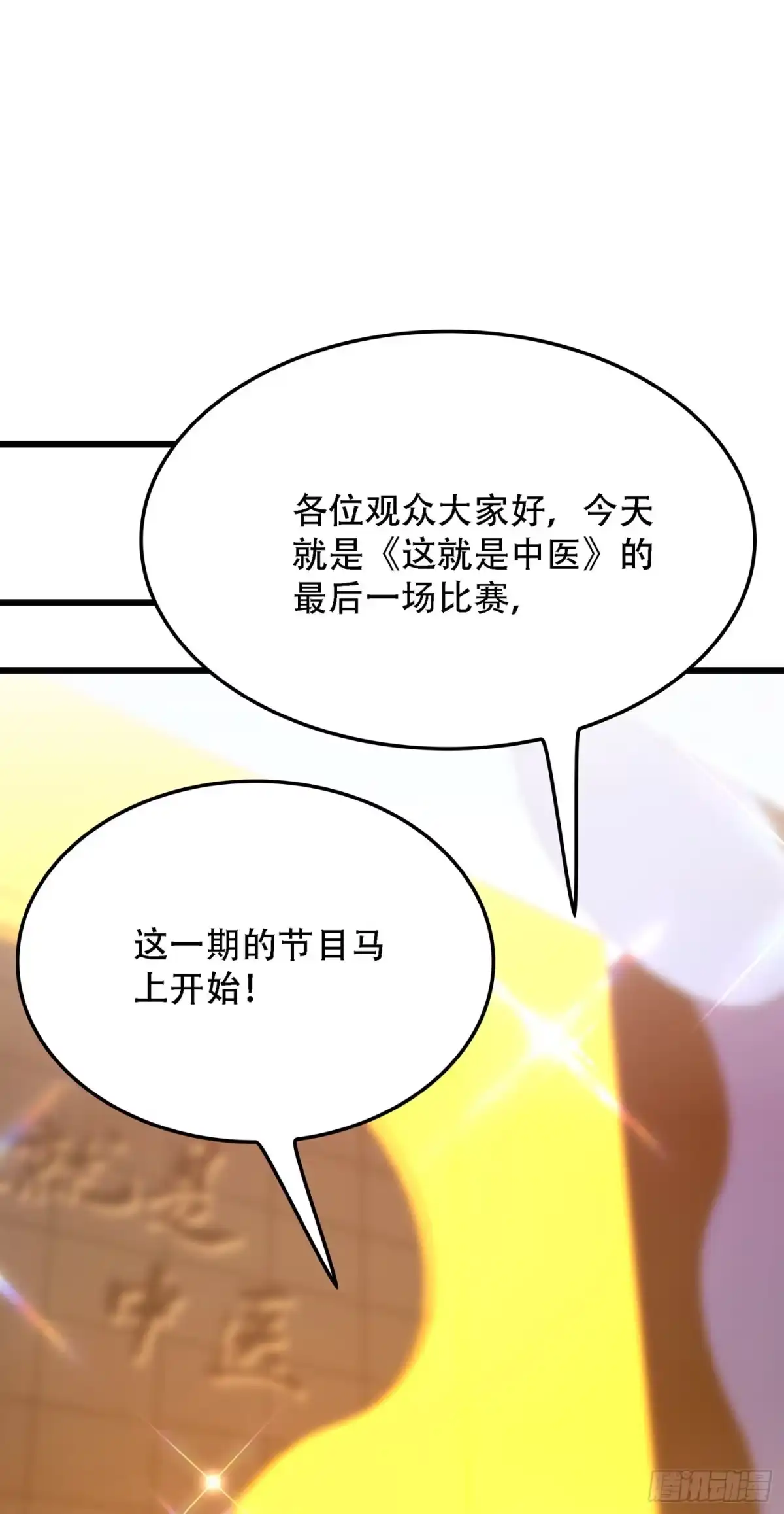 《重生空间：大小姐不好惹》第167话 我有姐姐就够了 第24页
