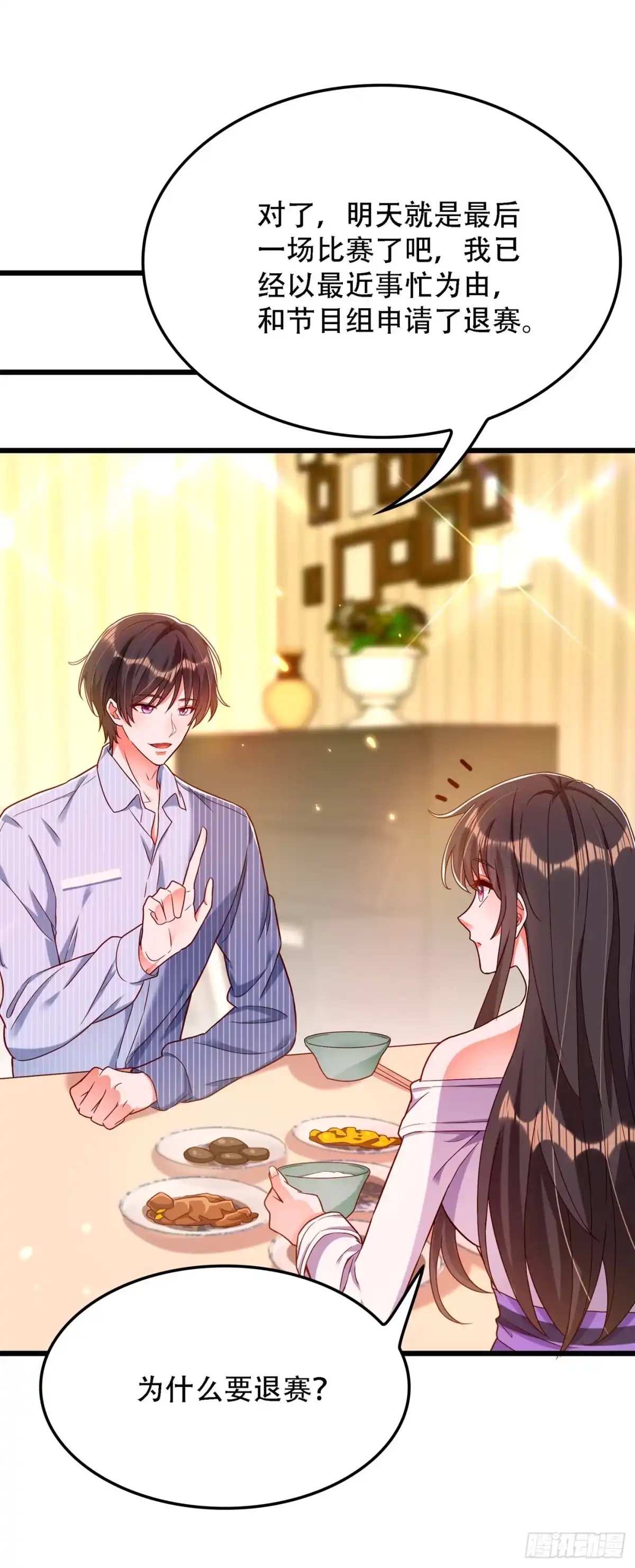 《重生空间：大小姐不好惹》第167话 我有姐姐就够了 第20页