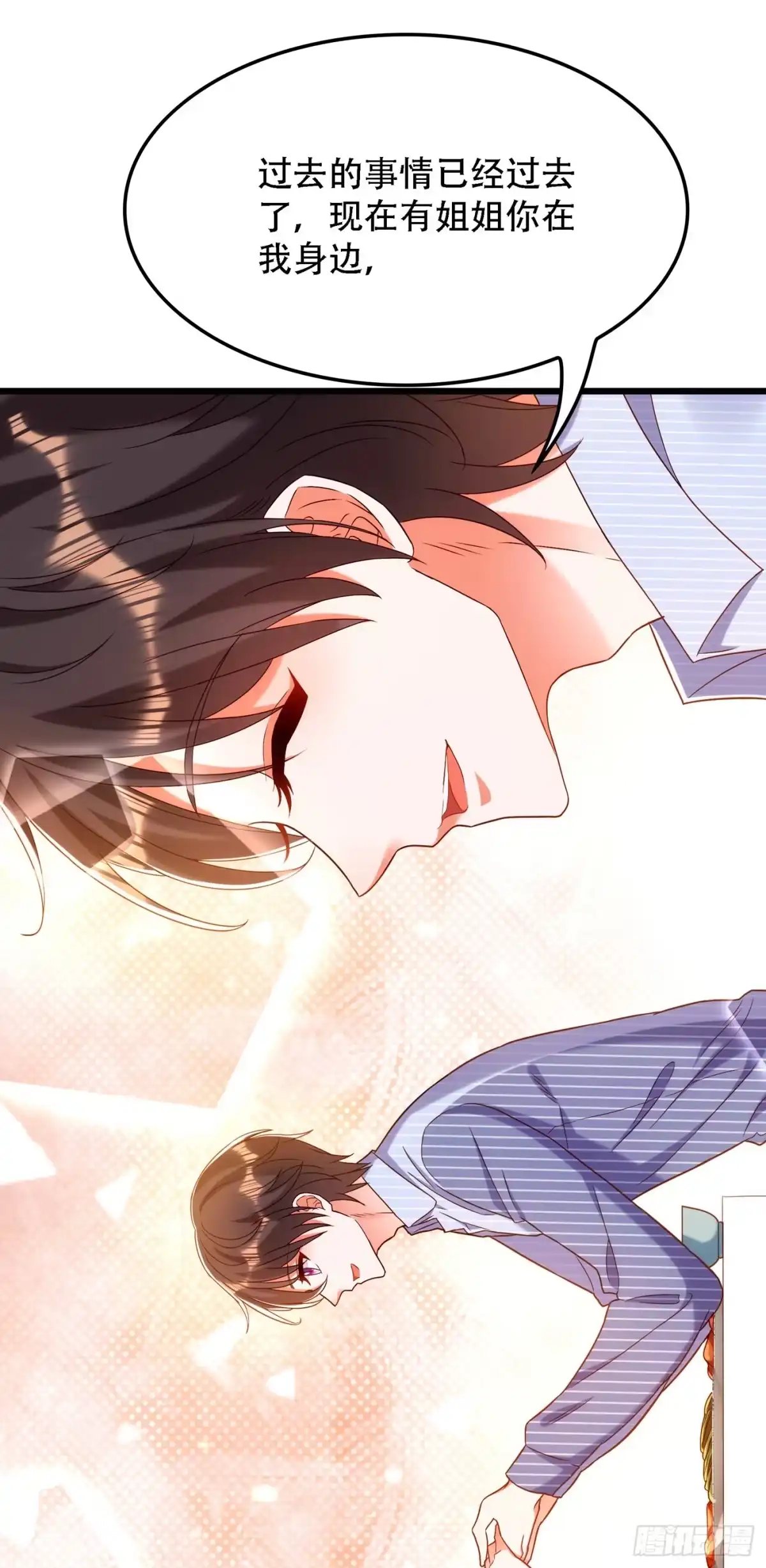 《重生空间：大小姐不好惹》第167话 我有姐姐就够了 第13页