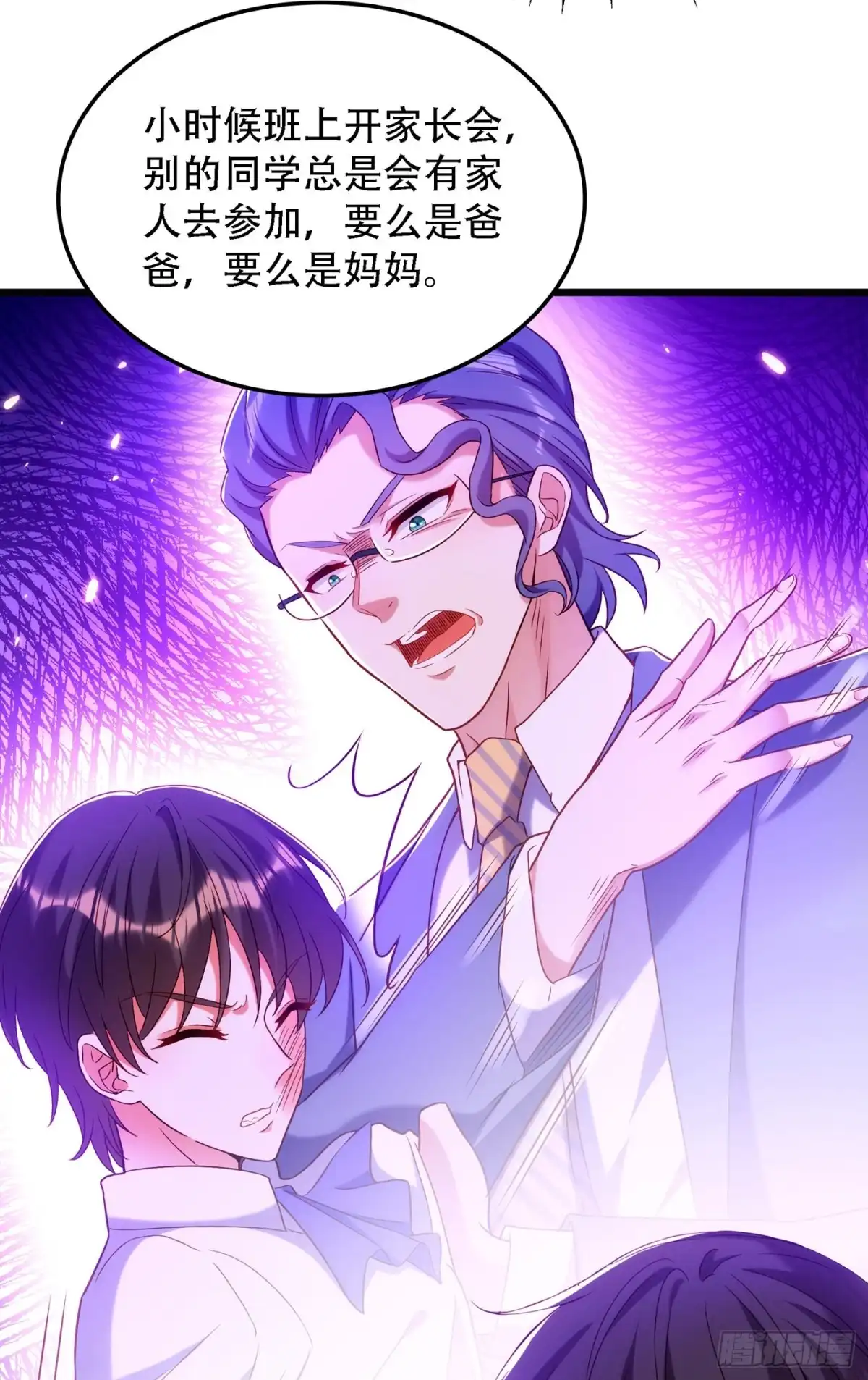 《重生空间：大小姐不好惹》第167话 我有姐姐就够了 第10页