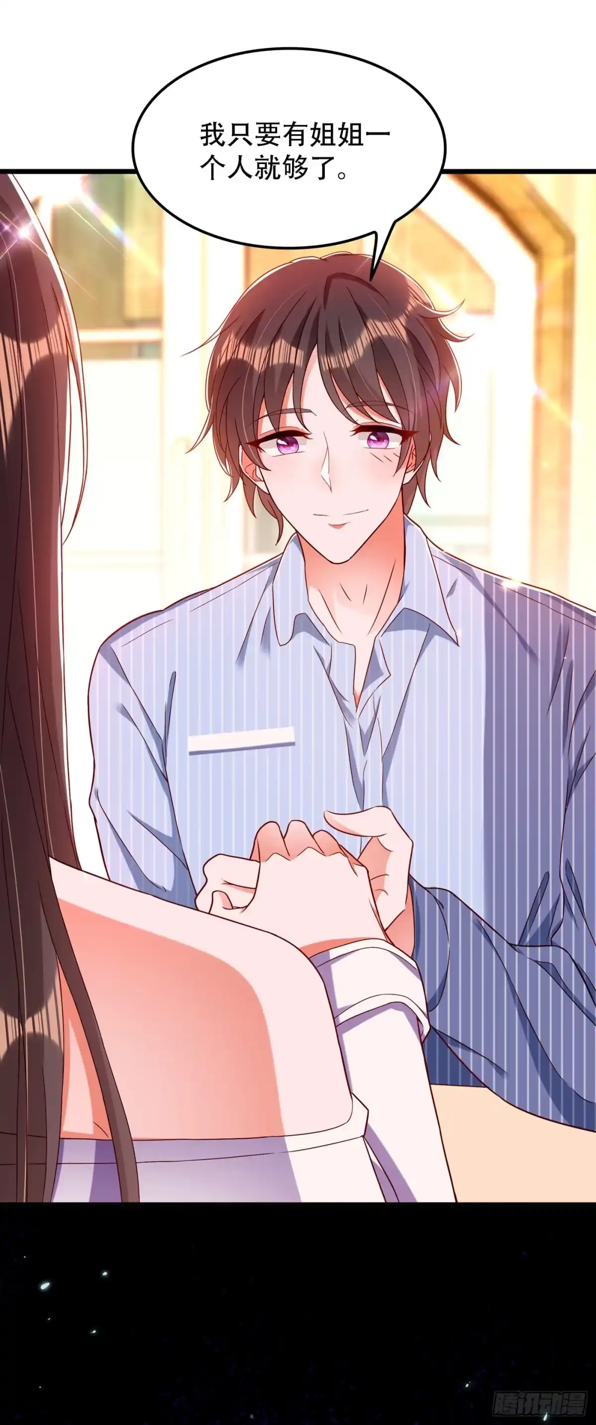 《重生空间：大小姐不好惹》第167话 我有姐姐就够了 第15页
