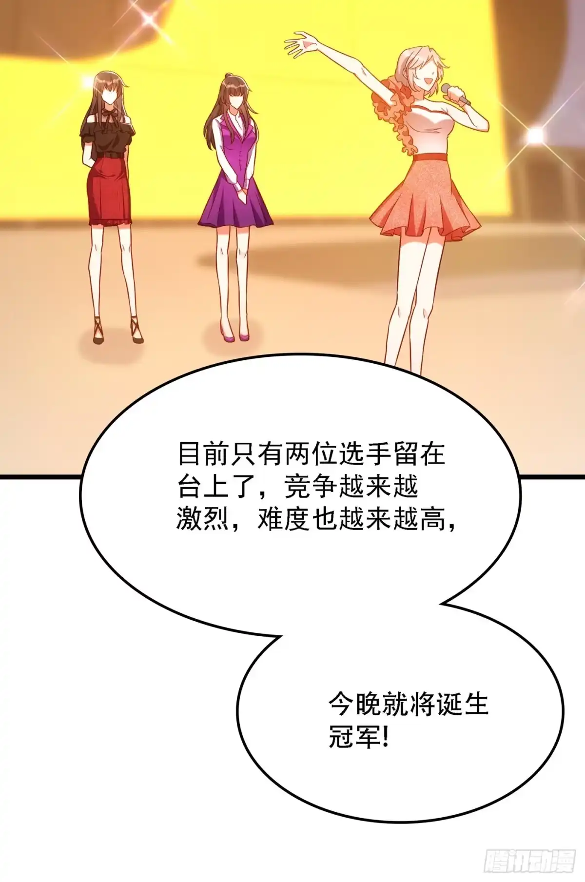 《重生空间：大小姐不好惹》第167话 我有姐姐就够了 第25页