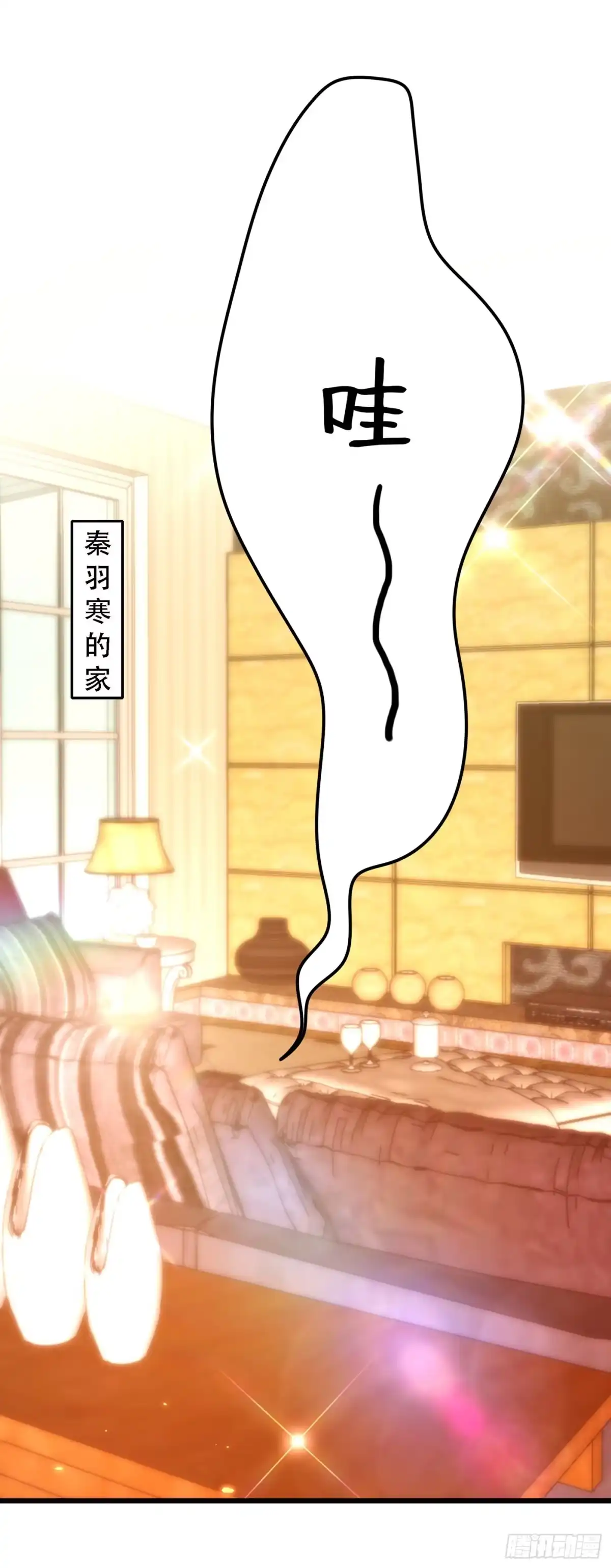 《重生空间：大小姐不好惹》第167话 我有姐姐就够了 第2页