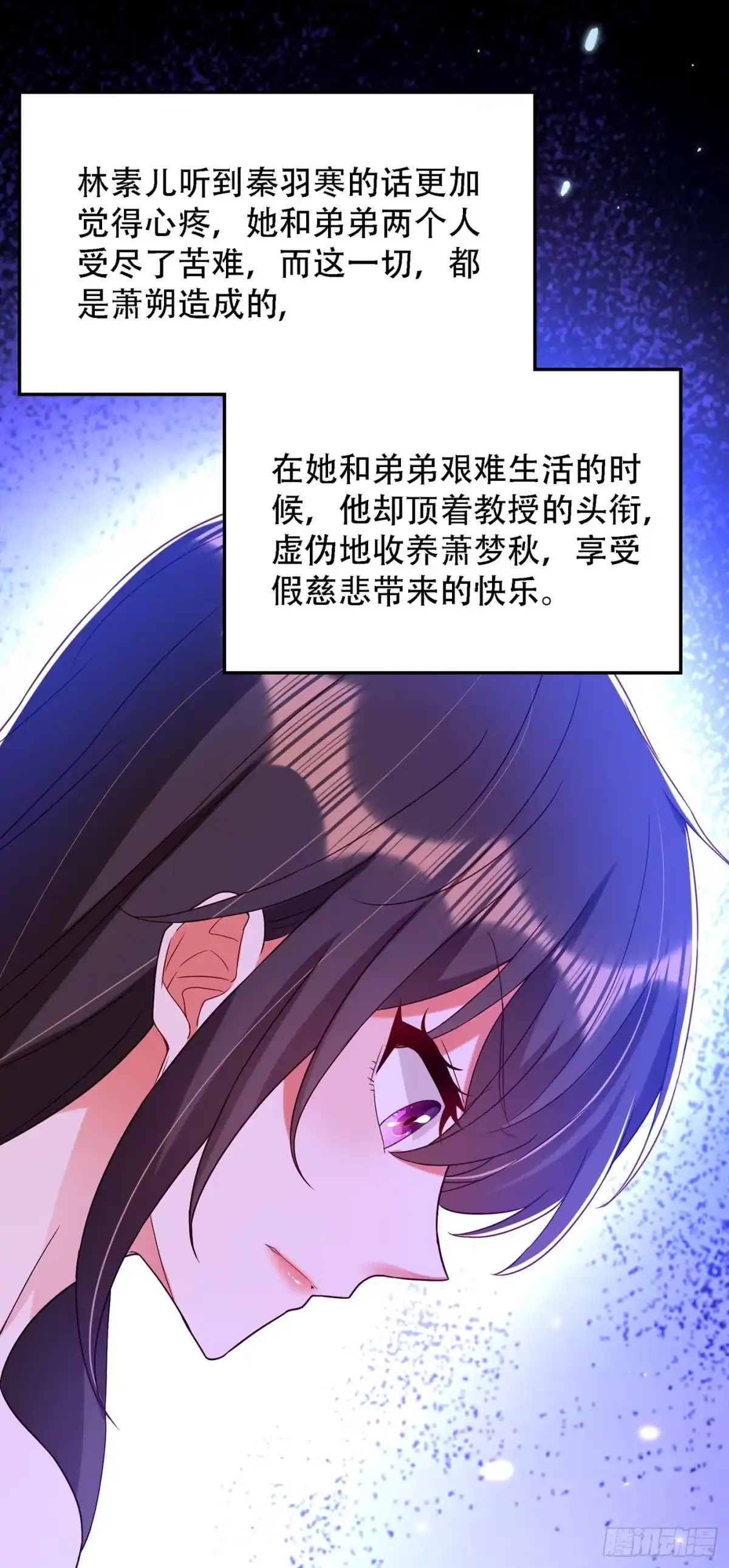 《重生空间：大小姐不好惹》第167话 我有姐姐就够了 第16页