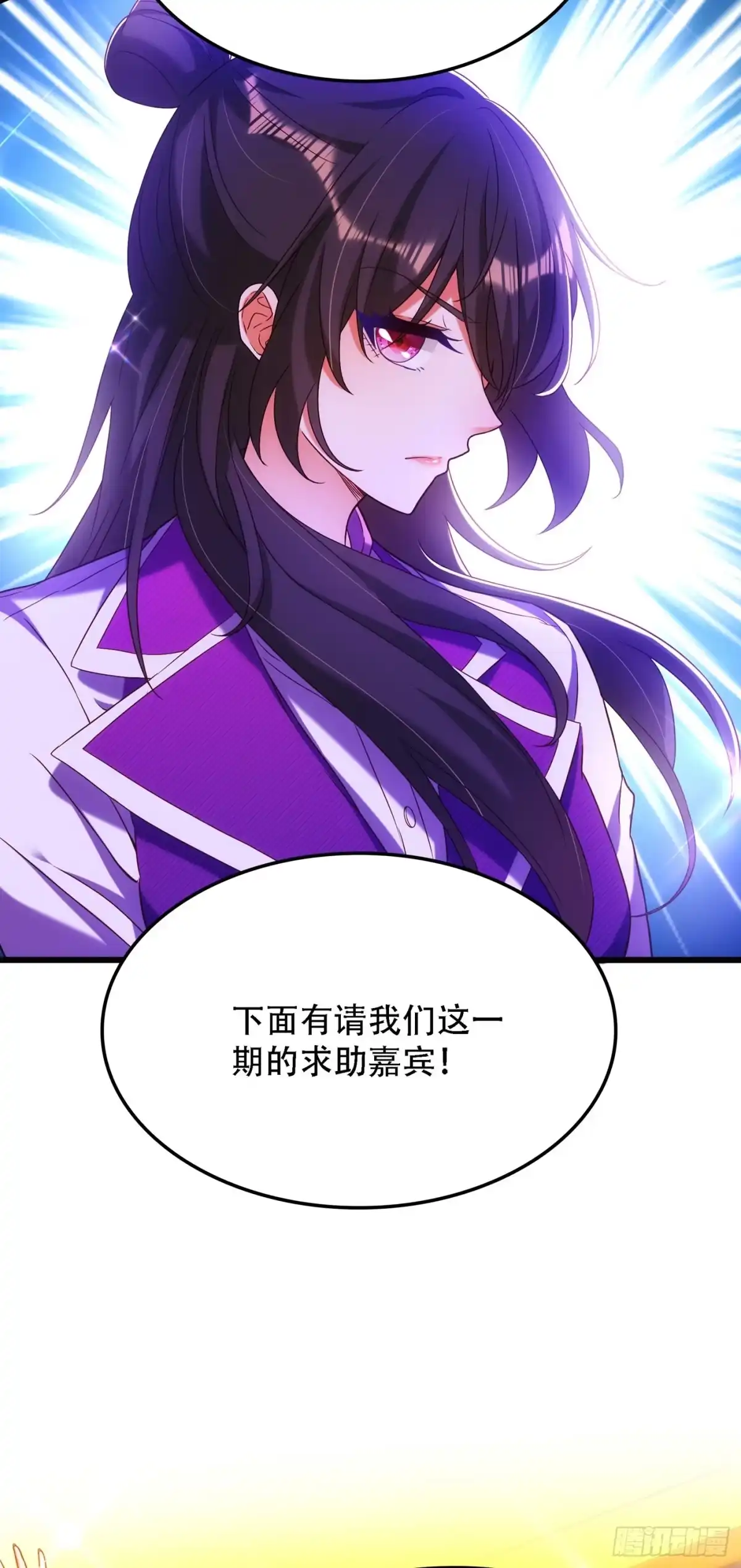 《重生空间：大小姐不好惹》第167话 我有姐姐就够了 第27页