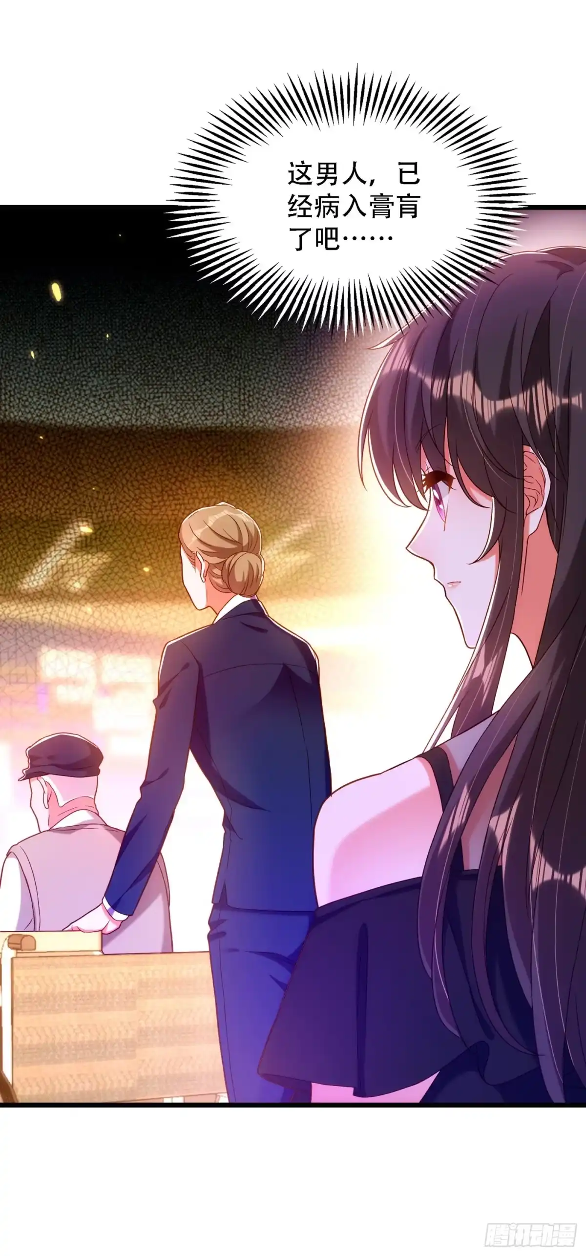 《重生空间：大小姐不好惹》第167话 我有姐姐就够了 第30页
