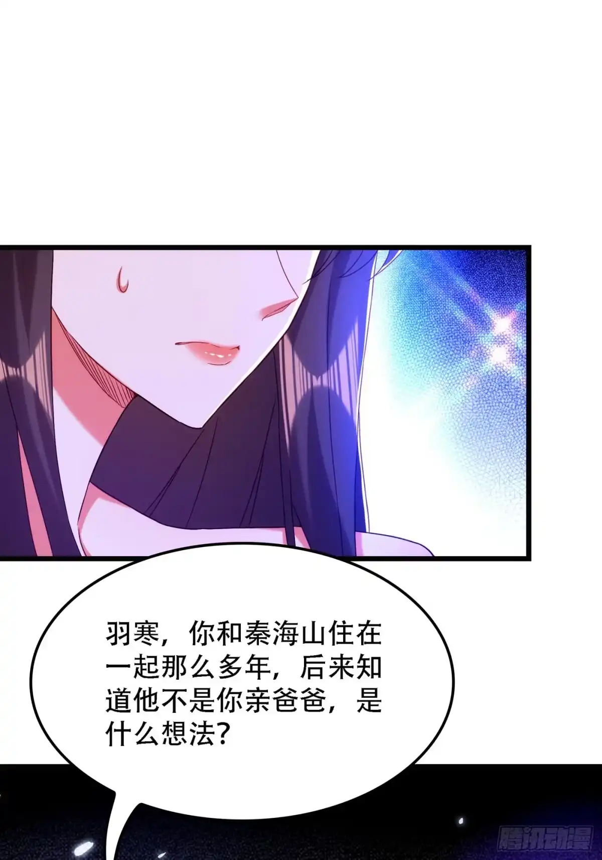 《重生空间：大小姐不好惹》第167话 我有姐姐就够了 第8页