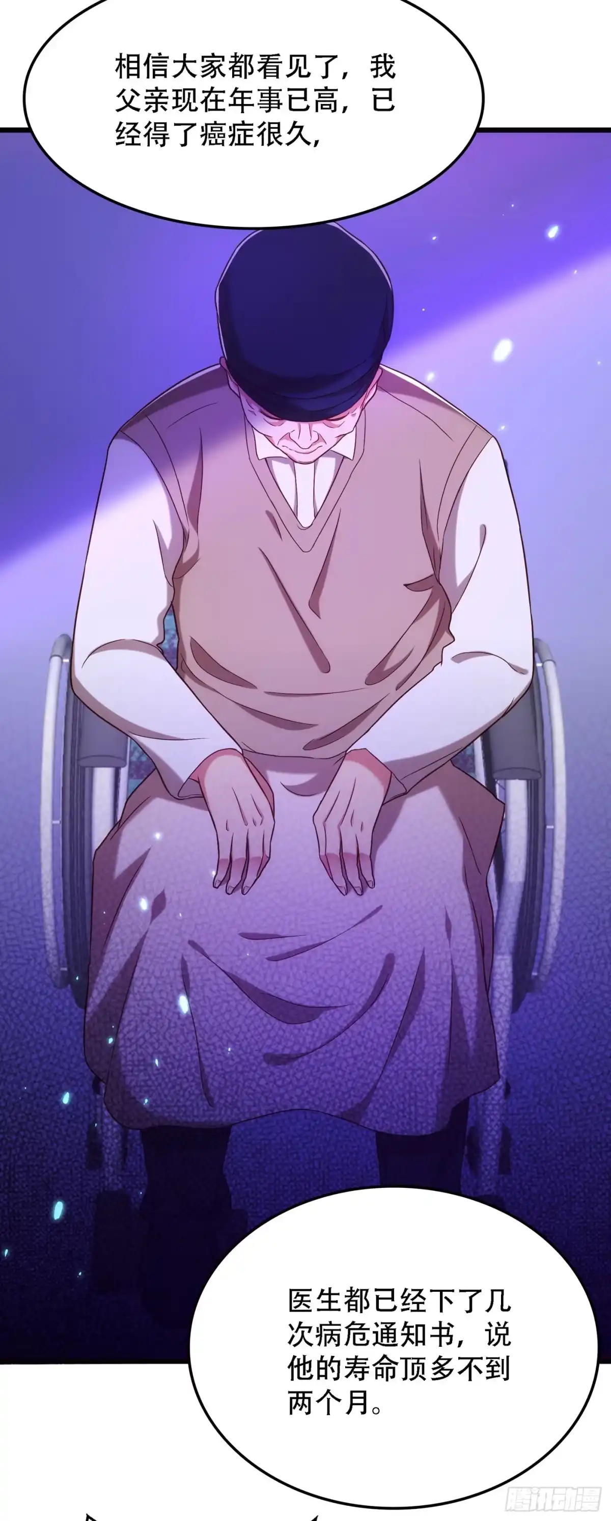 《重生空间：大小姐不好惹》第167话 我有姐姐就够了 第35页