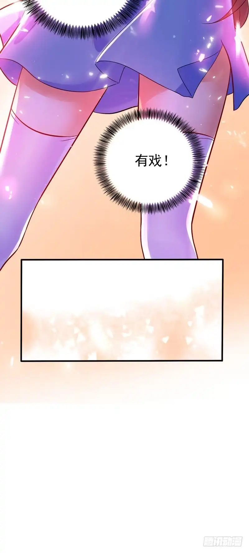 《重生空间：大小姐不好惹》第16话 古娜拉开挂之神 第17页