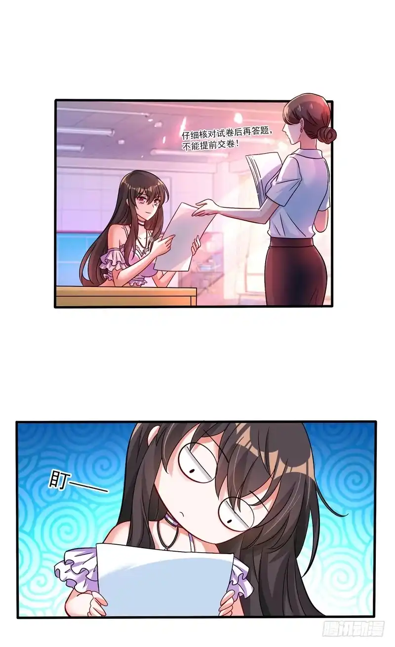 《重生空间：大小姐不好惹》第16话 古娜拉开挂之神 第21页