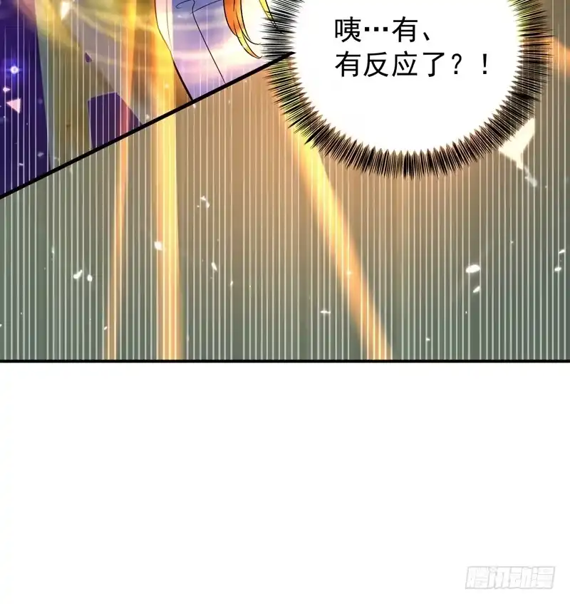 《重生空间：大小姐不好惹》第16话 古娜拉开挂之神 第6页
