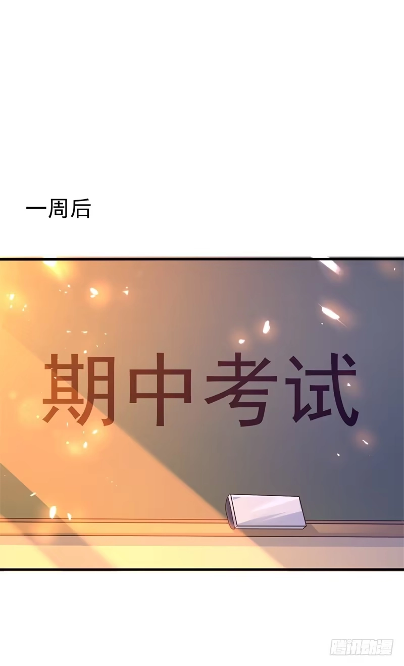 《重生空间：大小姐不好惹》第16话 古娜拉开挂之神 第18页