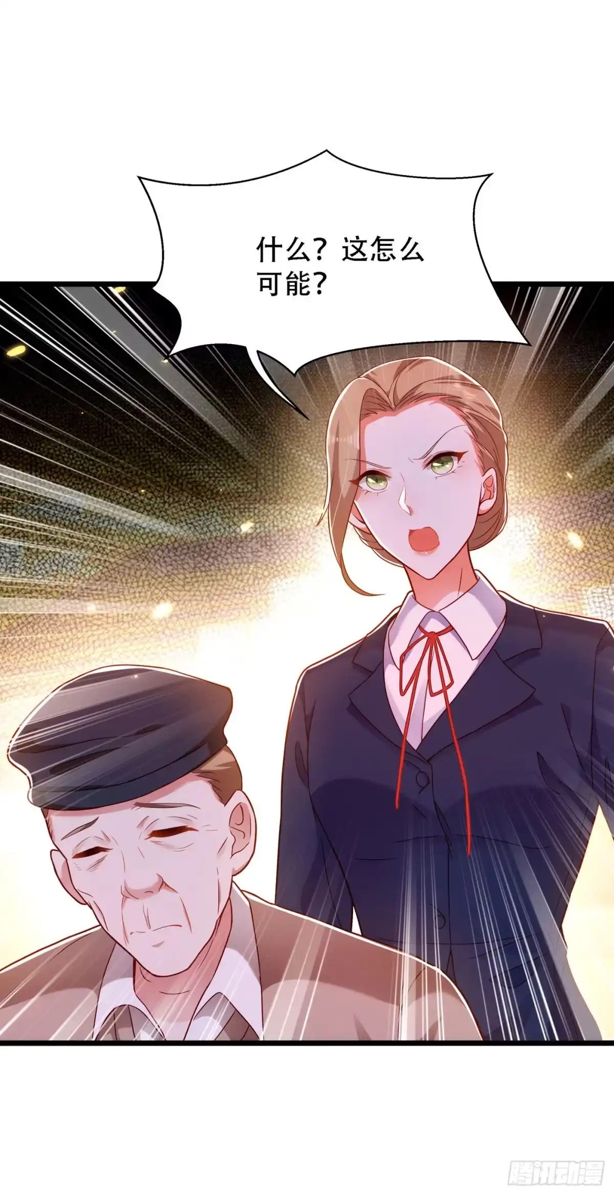 《重生空间：大小姐不好惹》第168话 林素儿被扇巴掌？！ 第17页